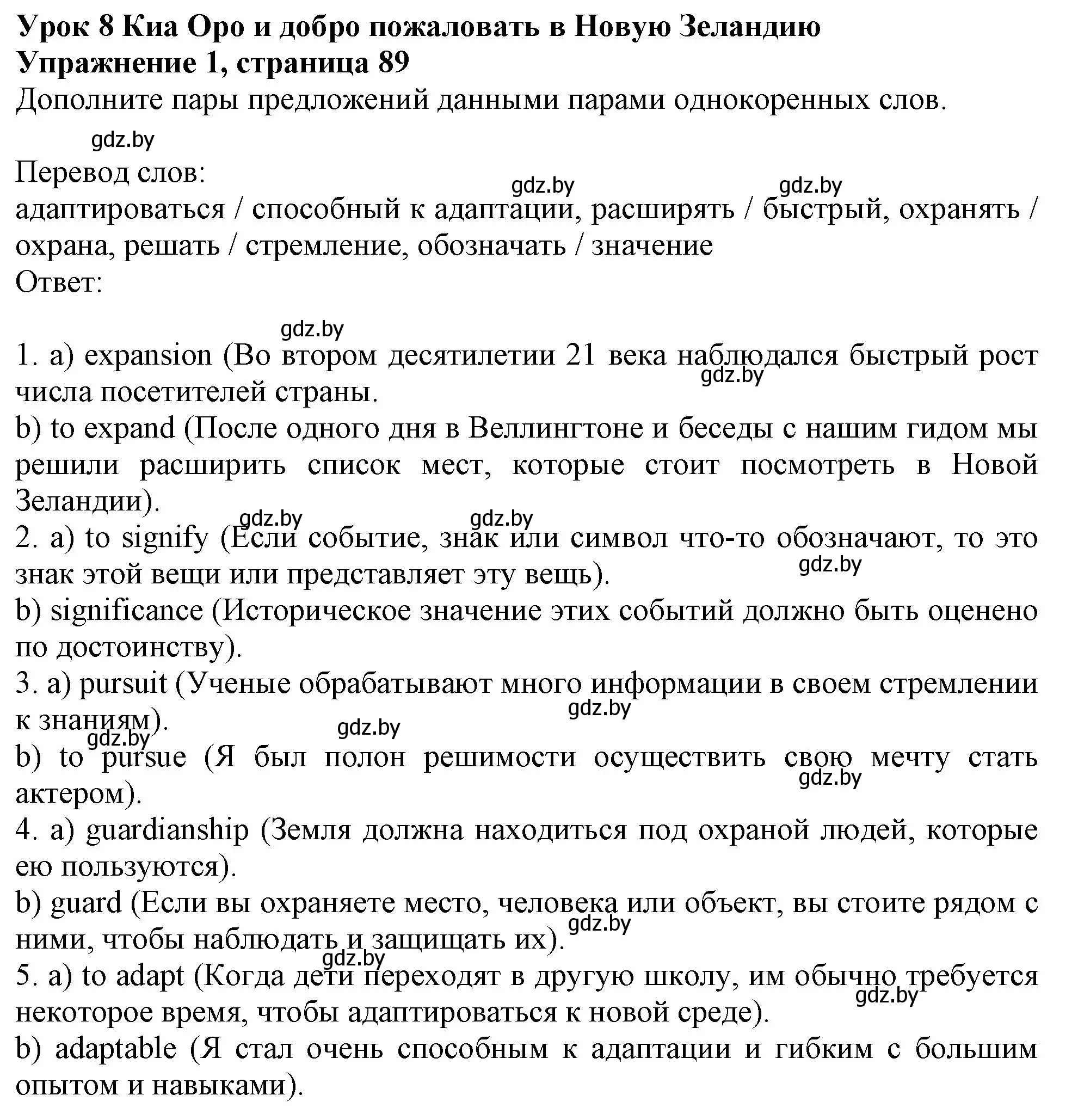 Решение номер 1 (страница 89) гдз по английскому языку 11 класс Юхнель, Демченко, рабочая тетрадь 1 часть