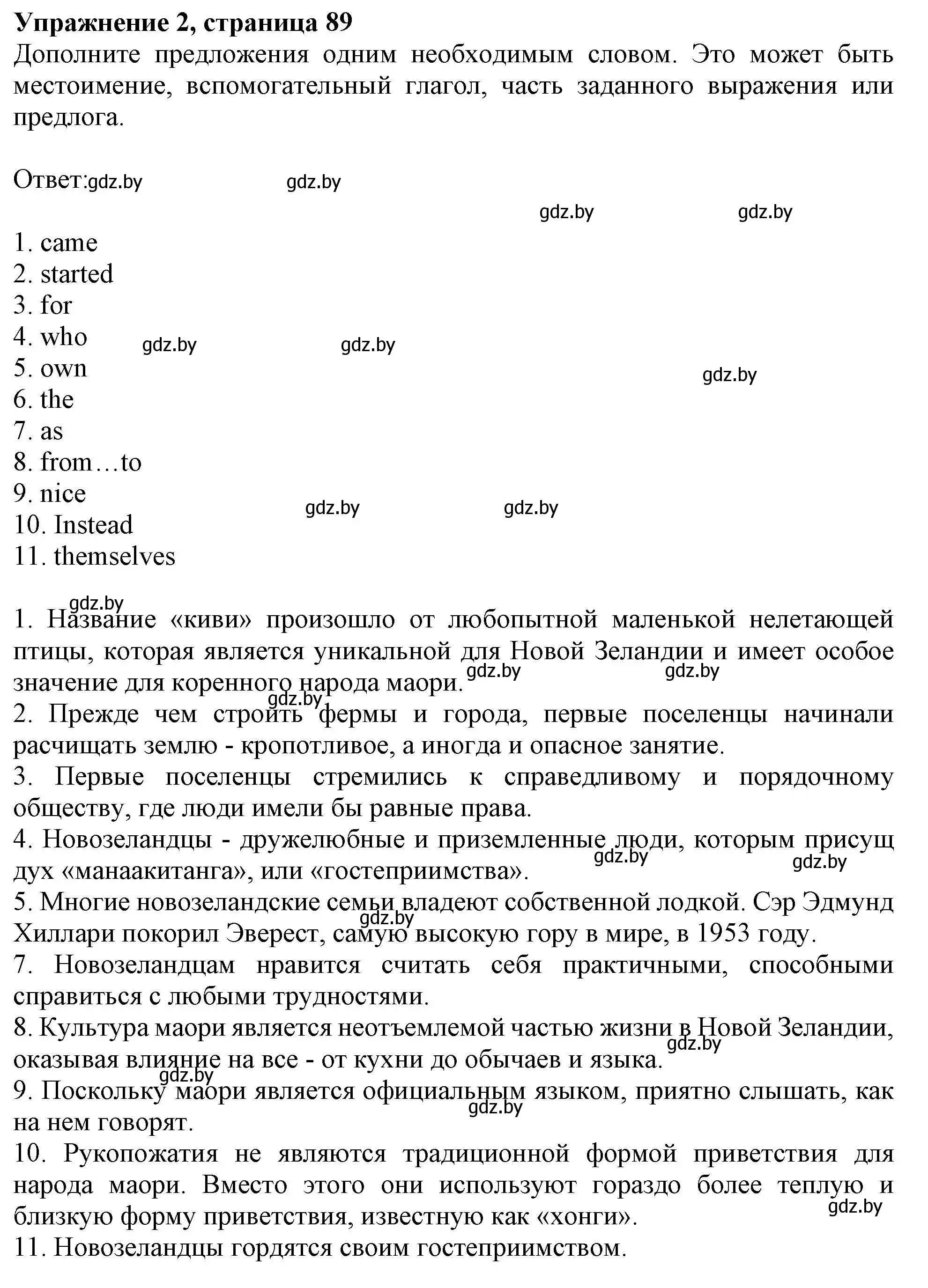 Решение номер 2 (страница 89) гдз по английскому языку 11 класс Юхнель, Демченко, рабочая тетрадь 1 часть