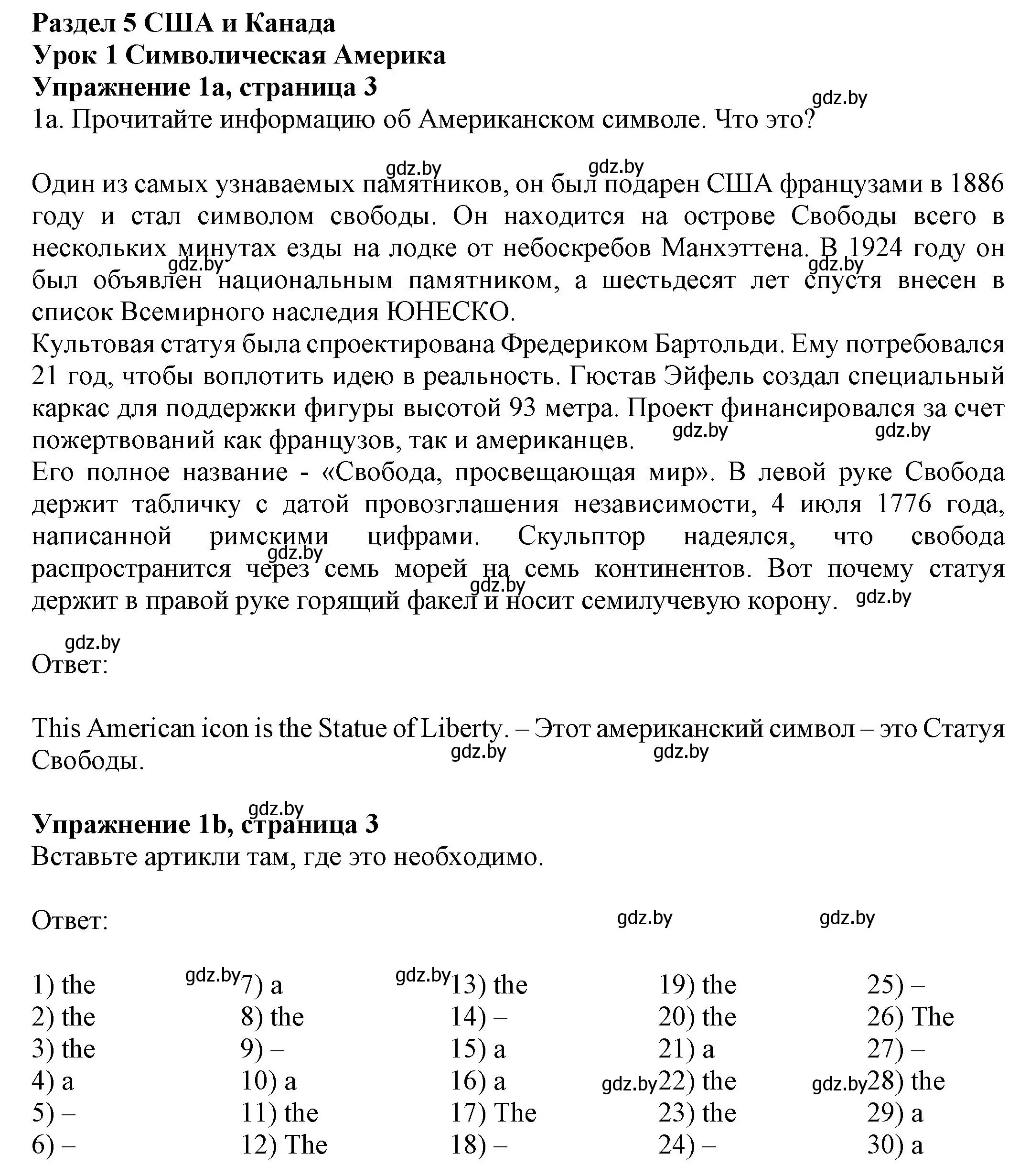 Решение номер 1 (страница 3) гдз по английскому языку 11 класс Юхнель, Демченко, рабочая тетрадь 2 часть