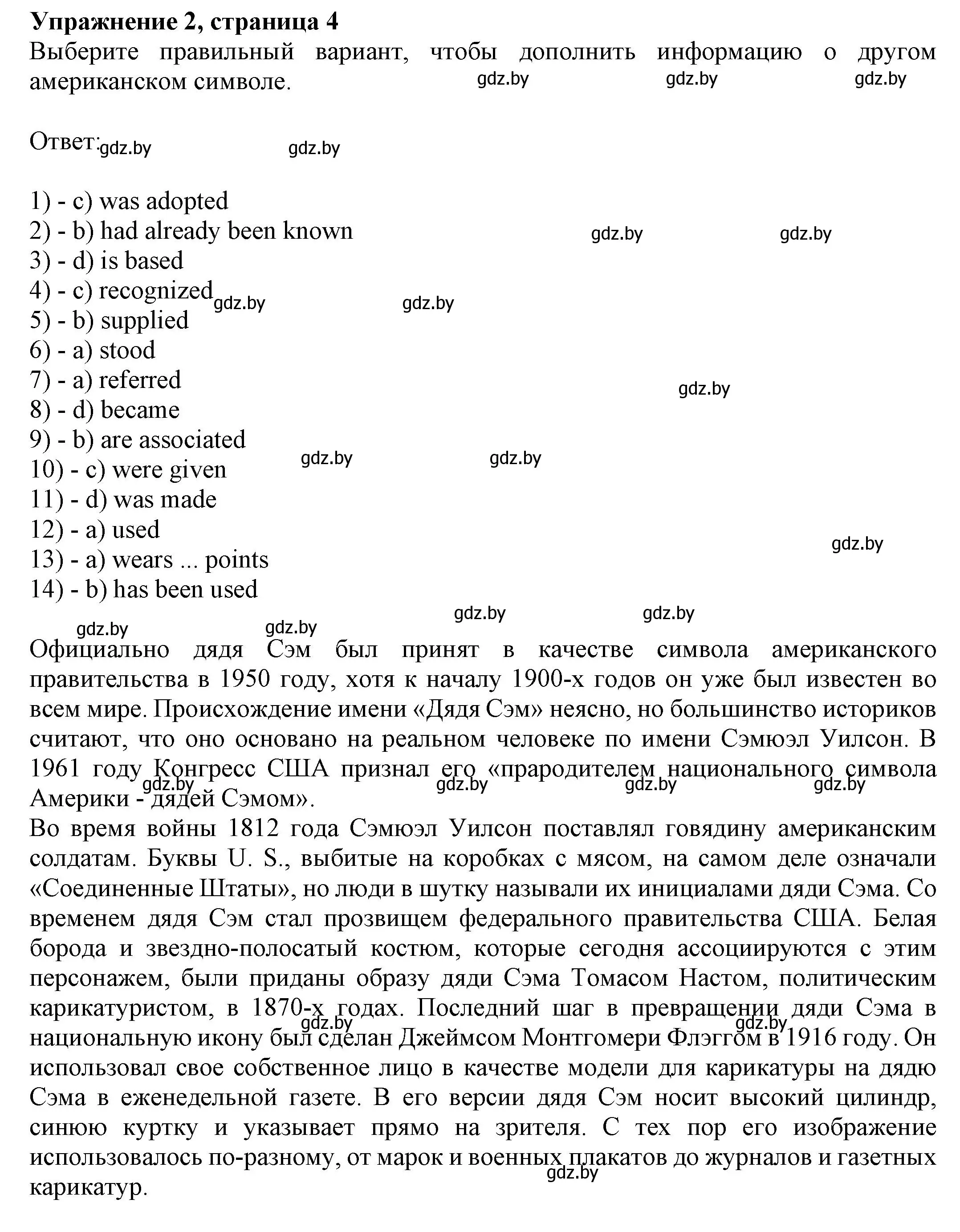 Решение номер 2 (страница 4) гдз по английскому языку 11 класс Юхнель, Демченко, рабочая тетрадь 2 часть