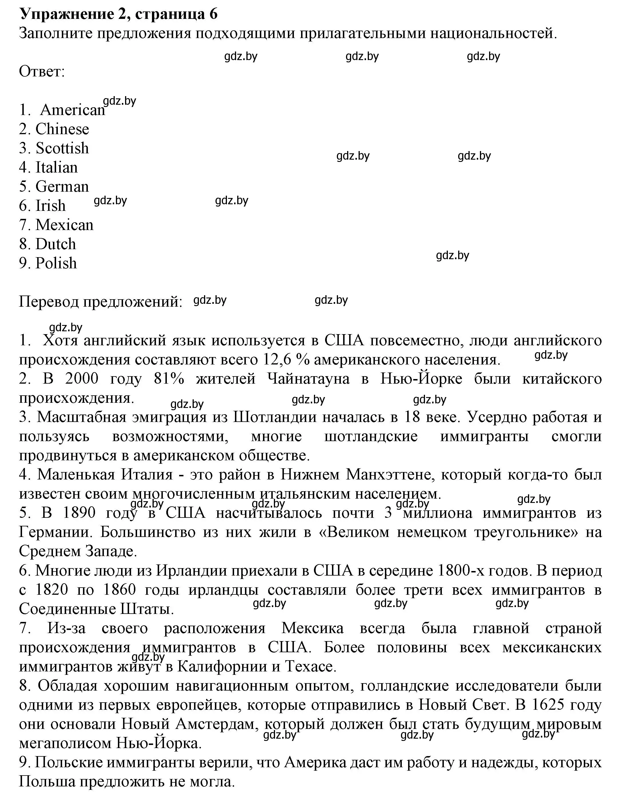 Решение номер 2 (страница 6) гдз по английскому языку 11 класс Юхнель, Демченко, рабочая тетрадь 2 часть