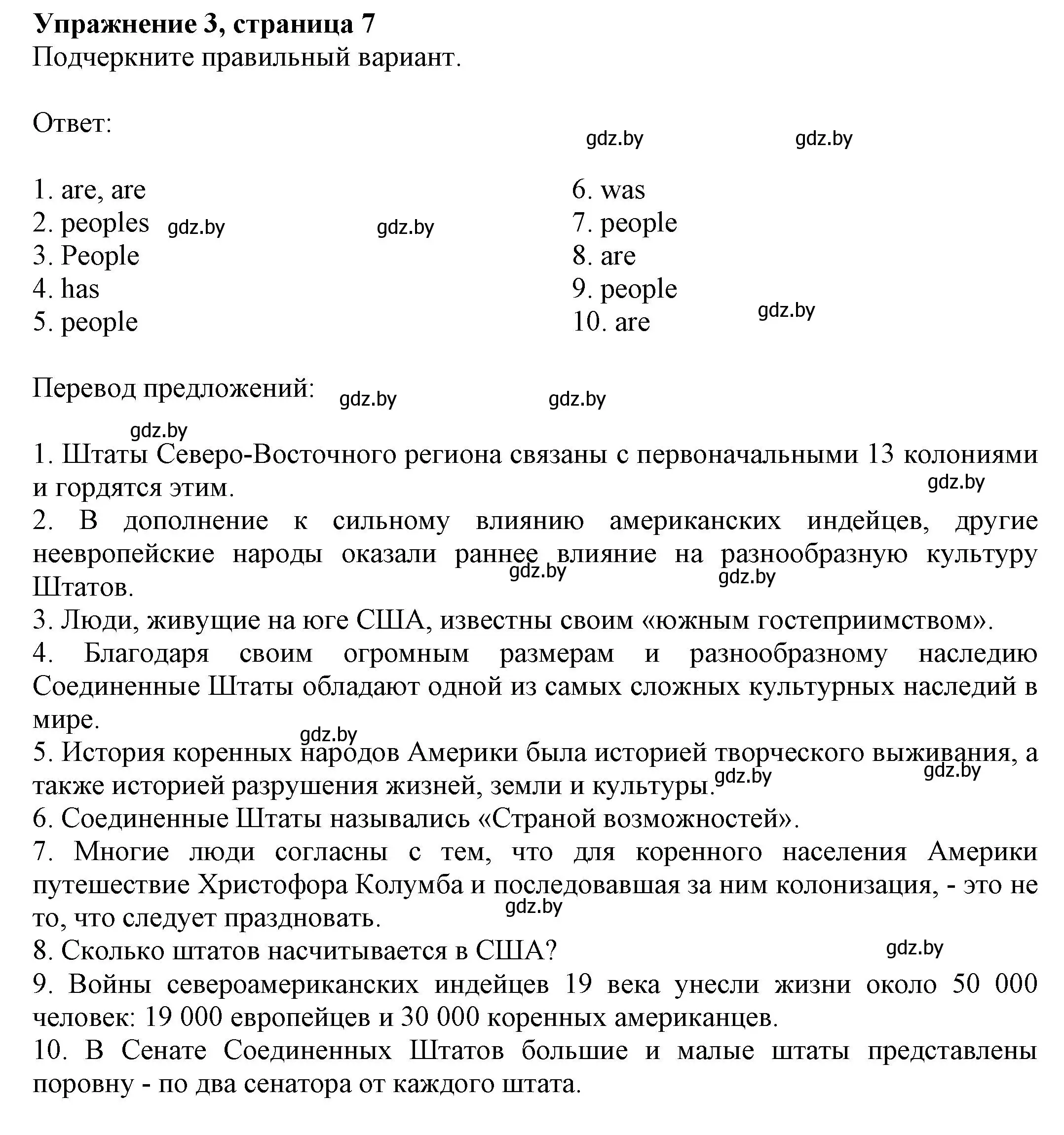 Решение номер 3 (страница 7) гдз по английскому языку 11 класс Юхнель, Демченко, рабочая тетрадь 2 часть