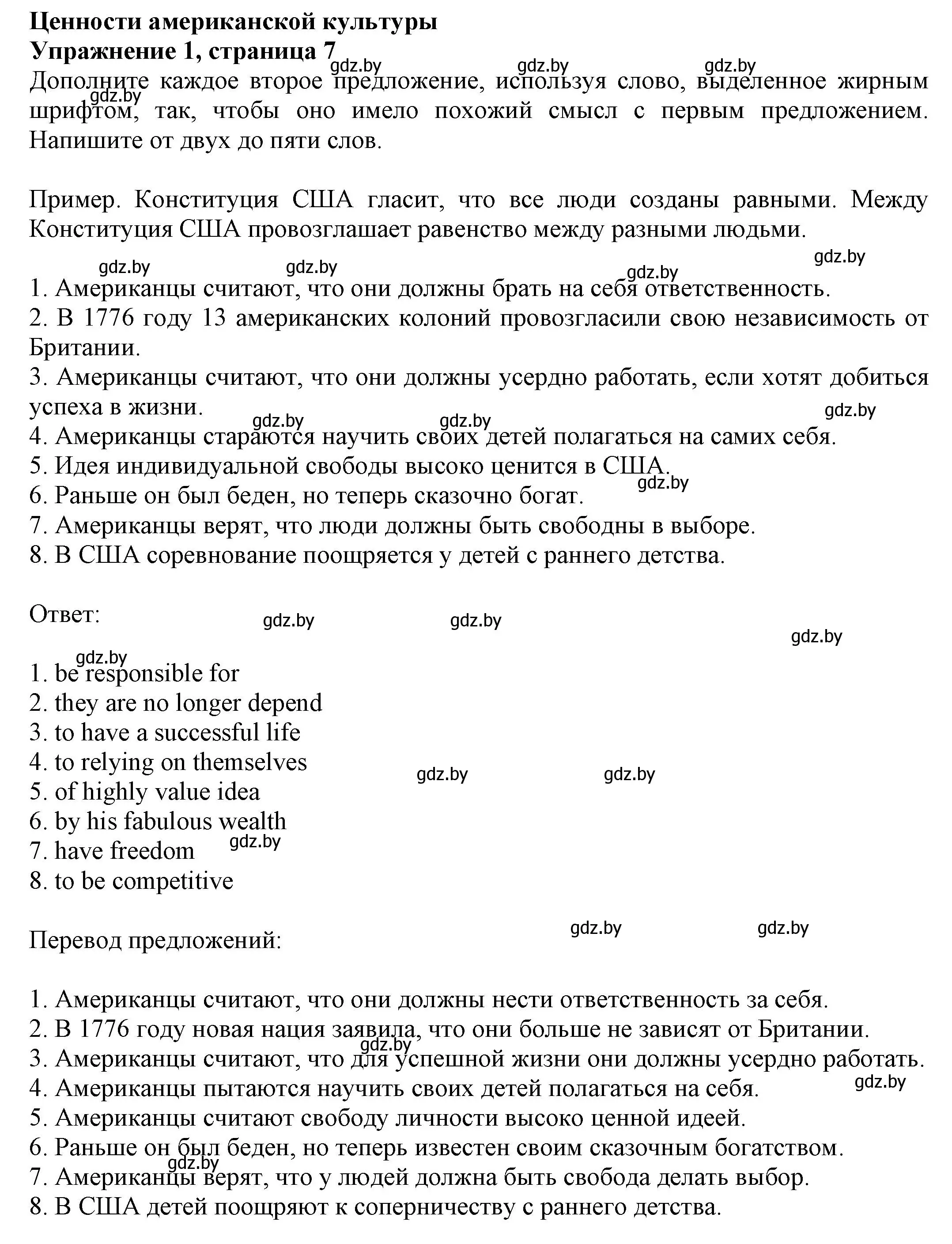 Решение номер 1 (страница 7) гдз по английскому языку 11 класс Юхнель, Демченко, рабочая тетрадь 2 часть