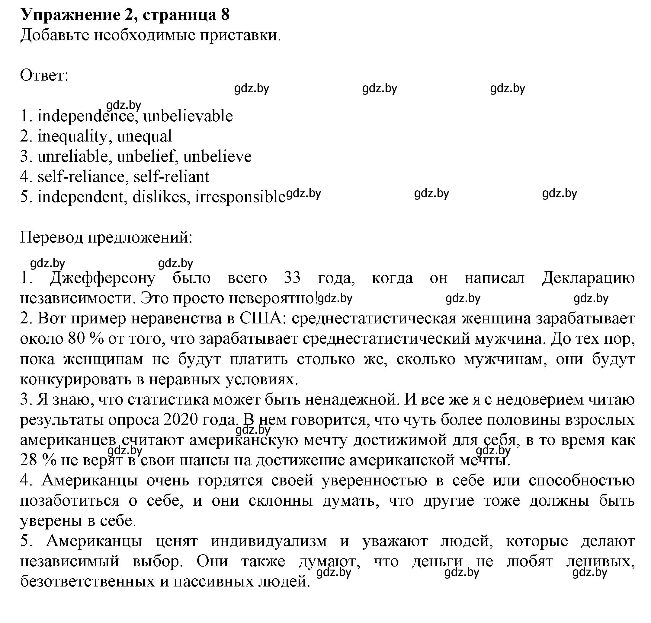 Решение номер 2 (страница 8) гдз по английскому языку 11 класс Юхнель, Демченко, рабочая тетрадь 2 часть