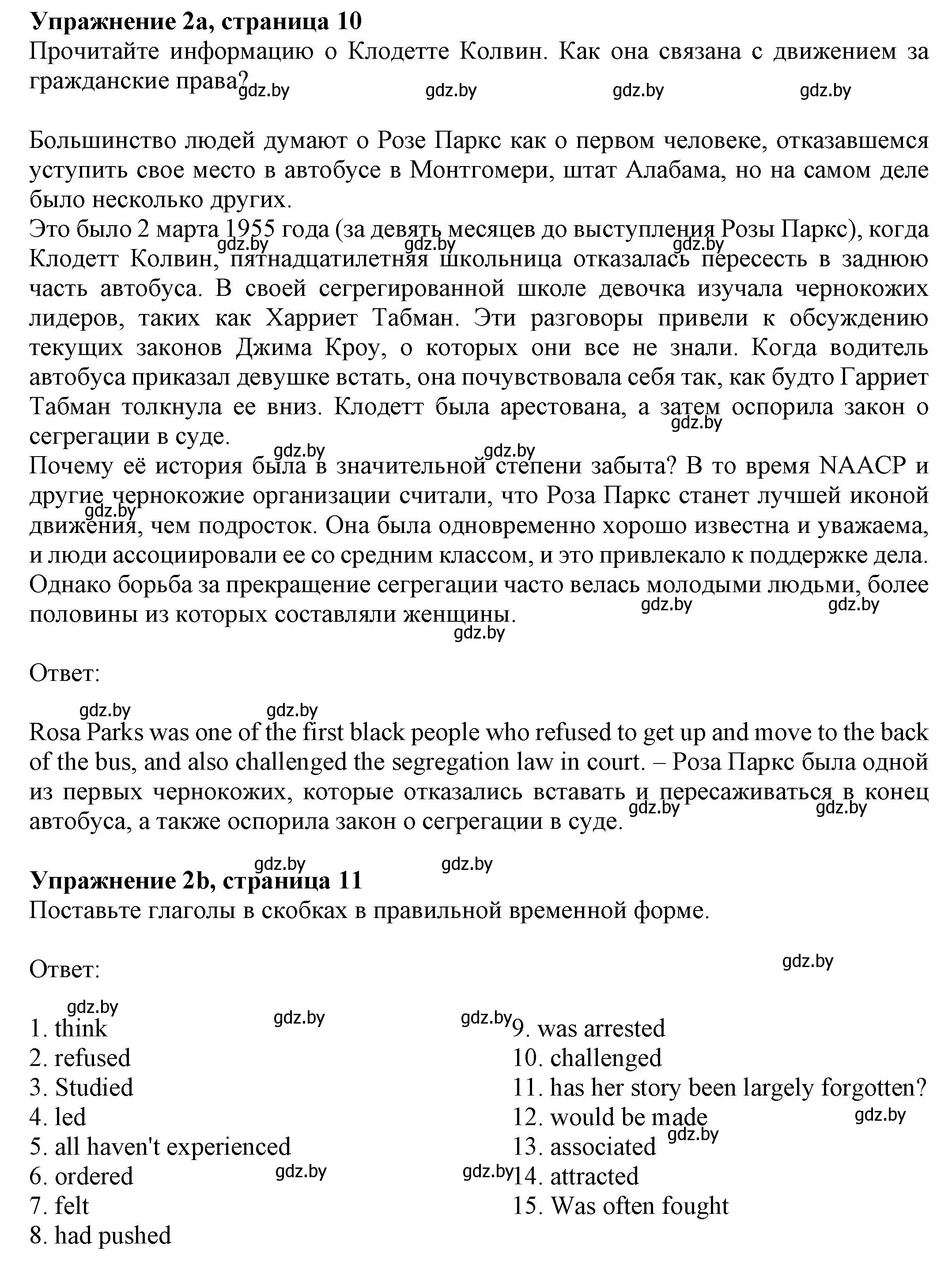 Решение номер 2 (страница 10) гдз по английскому языку 11 класс Юхнель, Демченко, рабочая тетрадь 2 часть