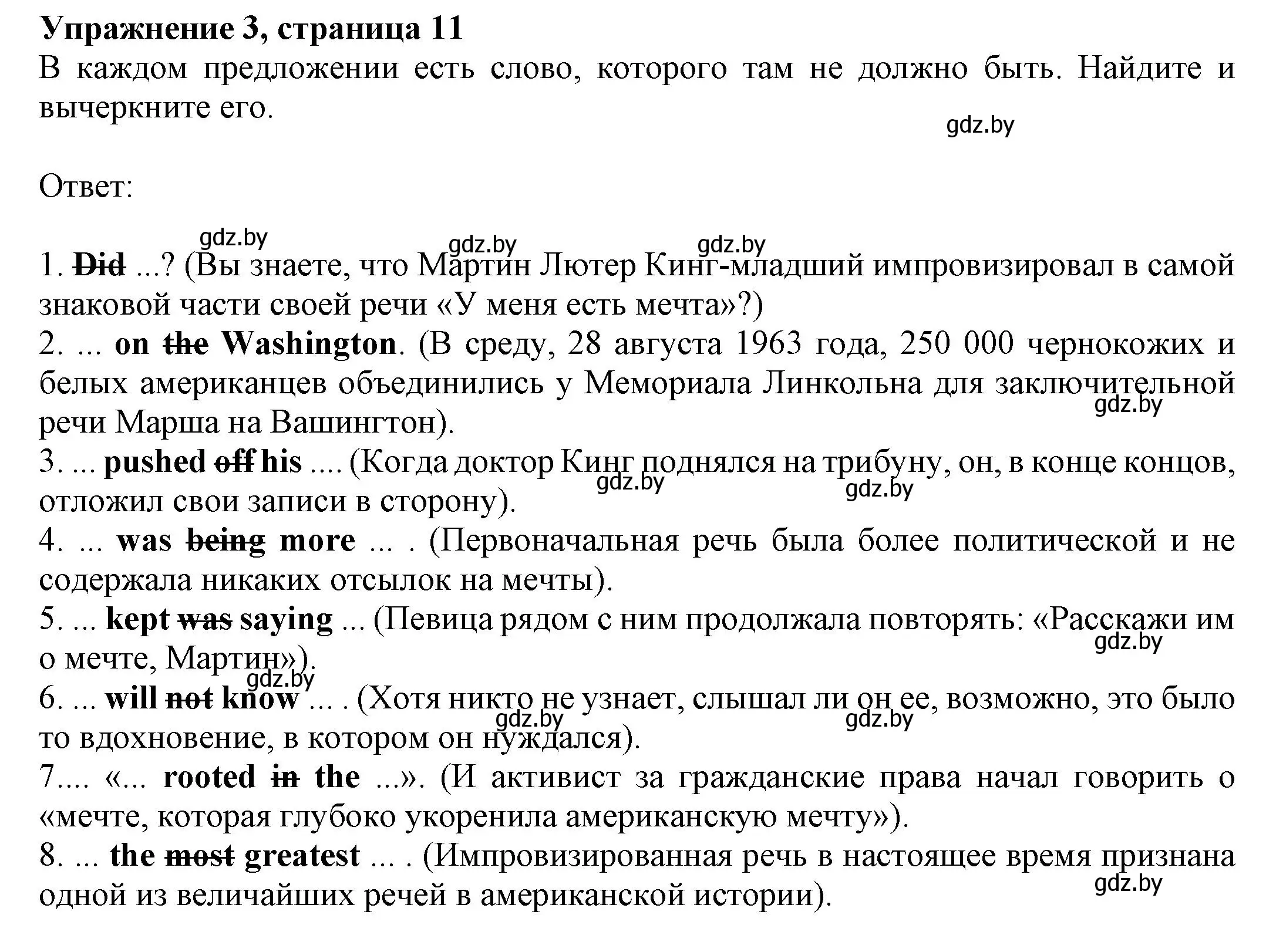 Решение номер 3 (страница 11) гдз по английскому языку 11 класс Юхнель, Демченко, рабочая тетрадь 2 часть