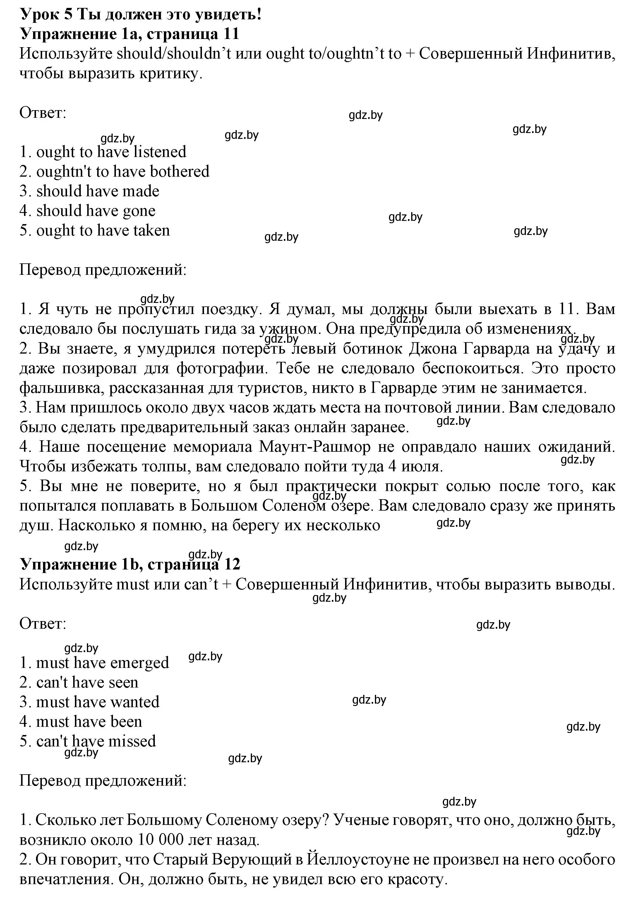 Решение номер 1 (страница 11) гдз по английскому языку 11 класс Юхнель, Демченко, рабочая тетрадь 2 часть