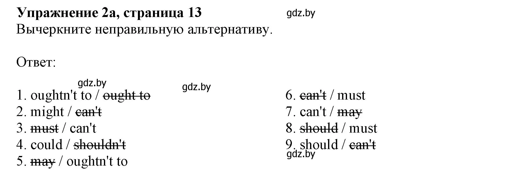 Решение номер 2 (страница 13) гдз по английскому языку 11 класс Юхнель, Демченко, рабочая тетрадь 2 часть