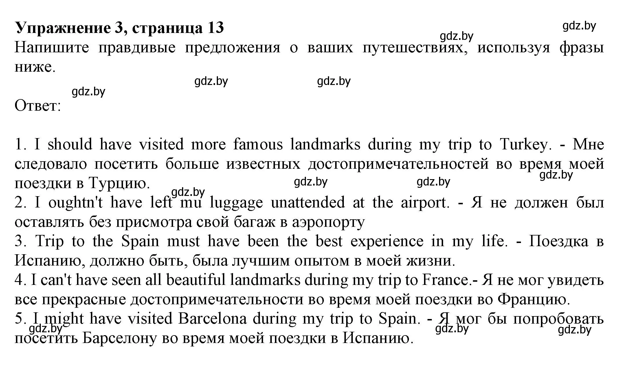 Решение номер 3 (страница 13) гдз по английскому языку 11 класс Юхнель, Демченко, рабочая тетрадь 2 часть