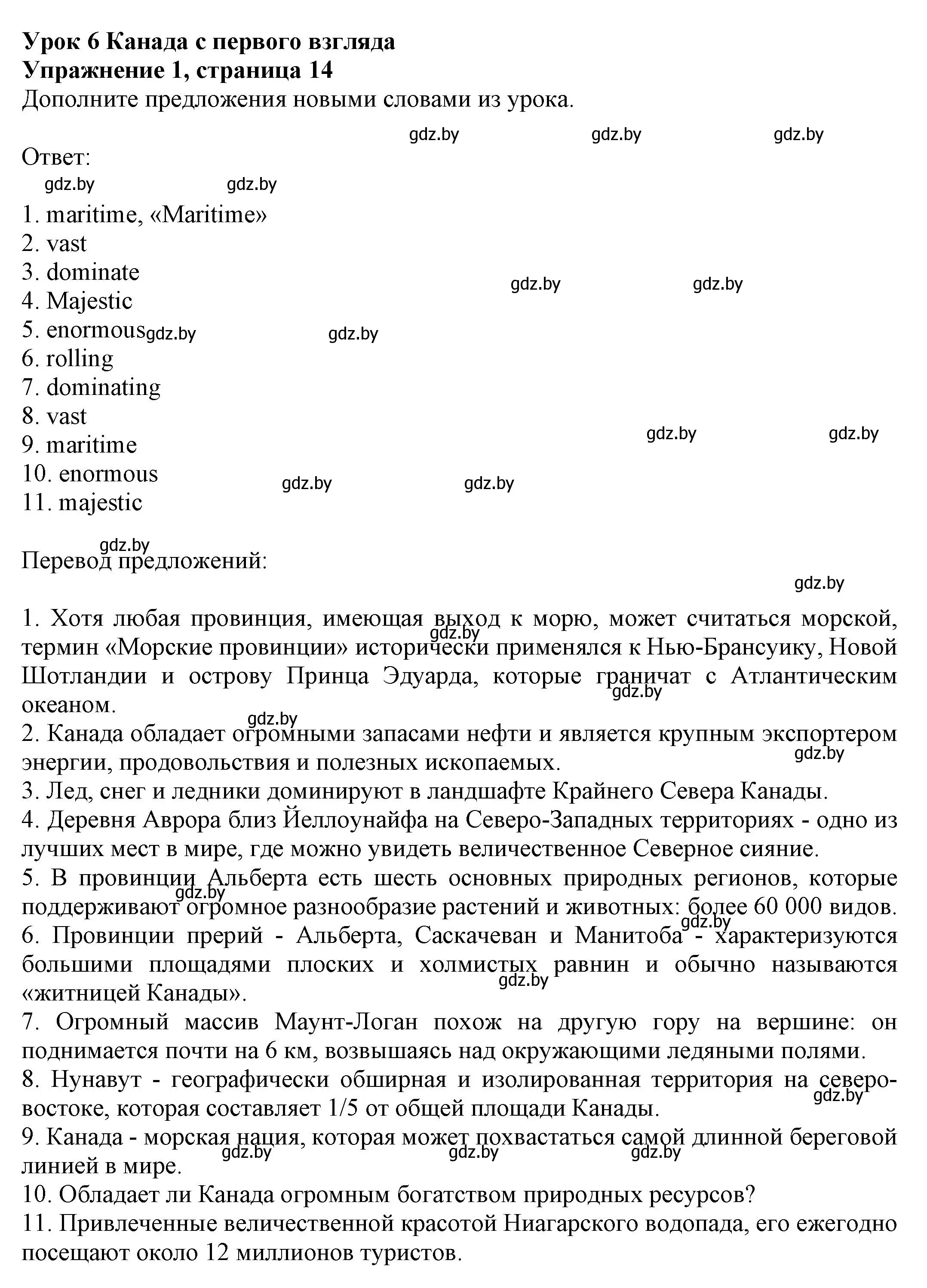 Решение номер 1 (страница 14) гдз по английскому языку 11 класс Юхнель, Демченко, рабочая тетрадь 2 часть