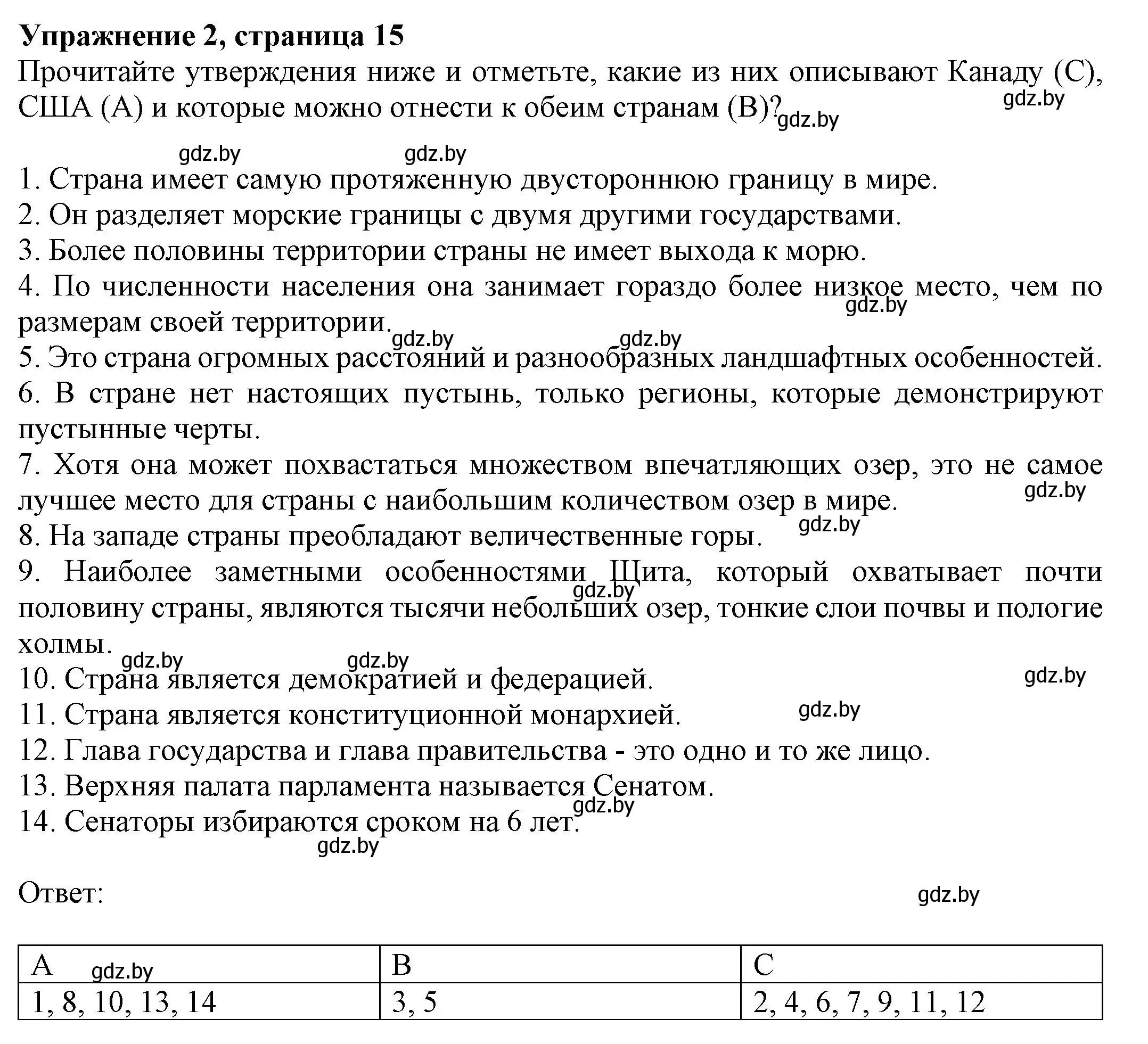 Решение номер 2 (страница 15) гдз по английскому языку 11 класс Юхнель, Демченко, рабочая тетрадь 2 часть