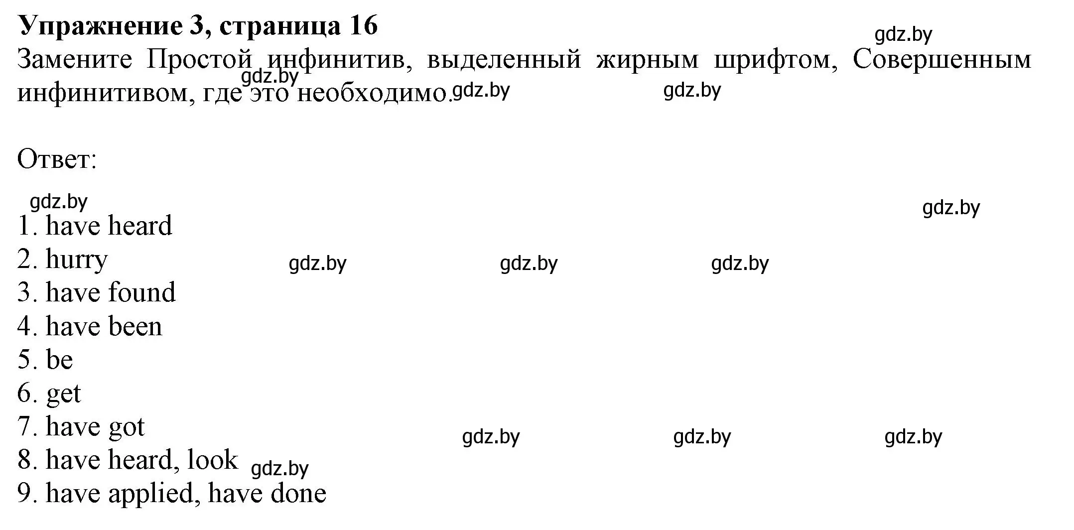 Решение номер 3 (страница 15) гдз по английскому языку 11 класс Юхнель, Демченко, рабочая тетрадь 2 часть