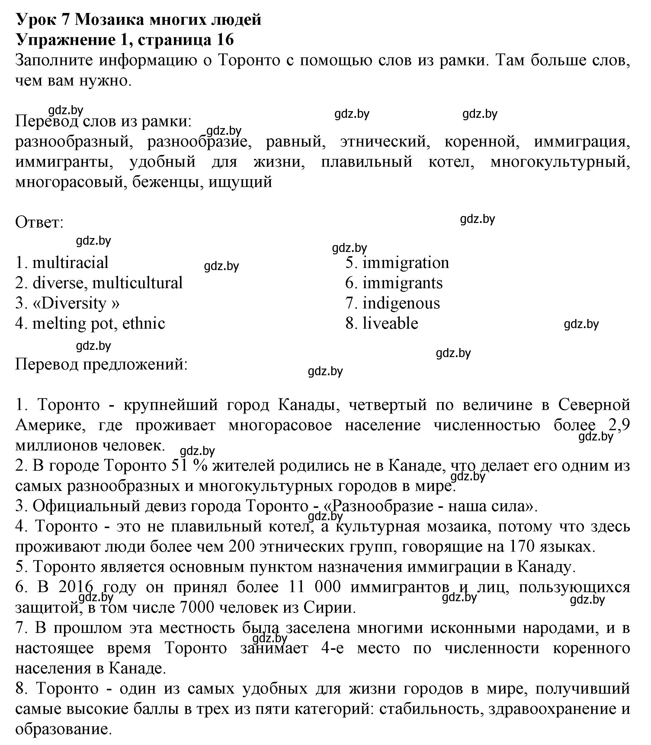 Решение номер 1 (страница 16) гдз по английскому языку 11 класс Юхнель, Демченко, рабочая тетрадь 2 часть