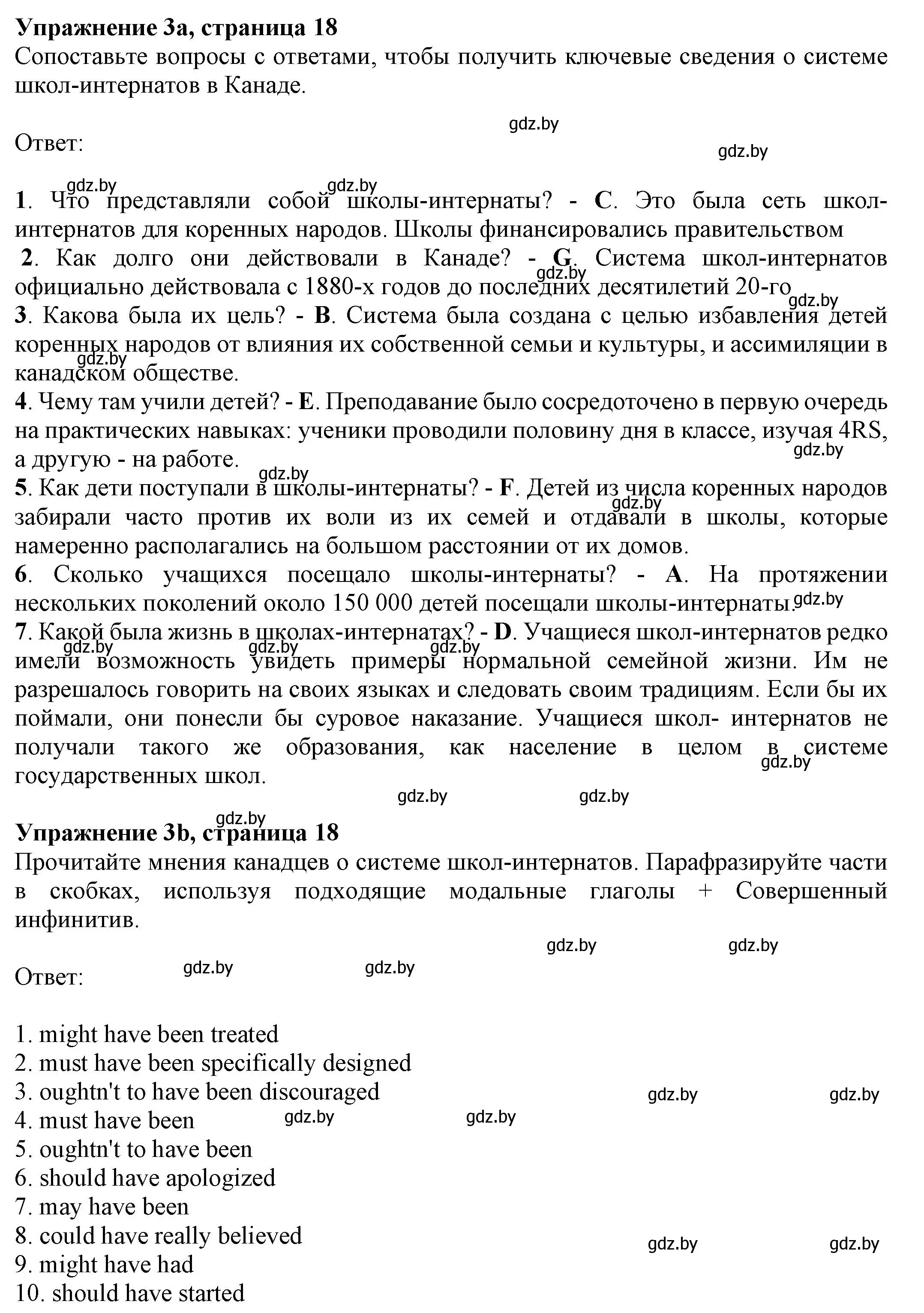 Решение номер 3 (страница 18) гдз по английскому языку 11 класс Юхнель, Демченко, рабочая тетрадь 2 часть