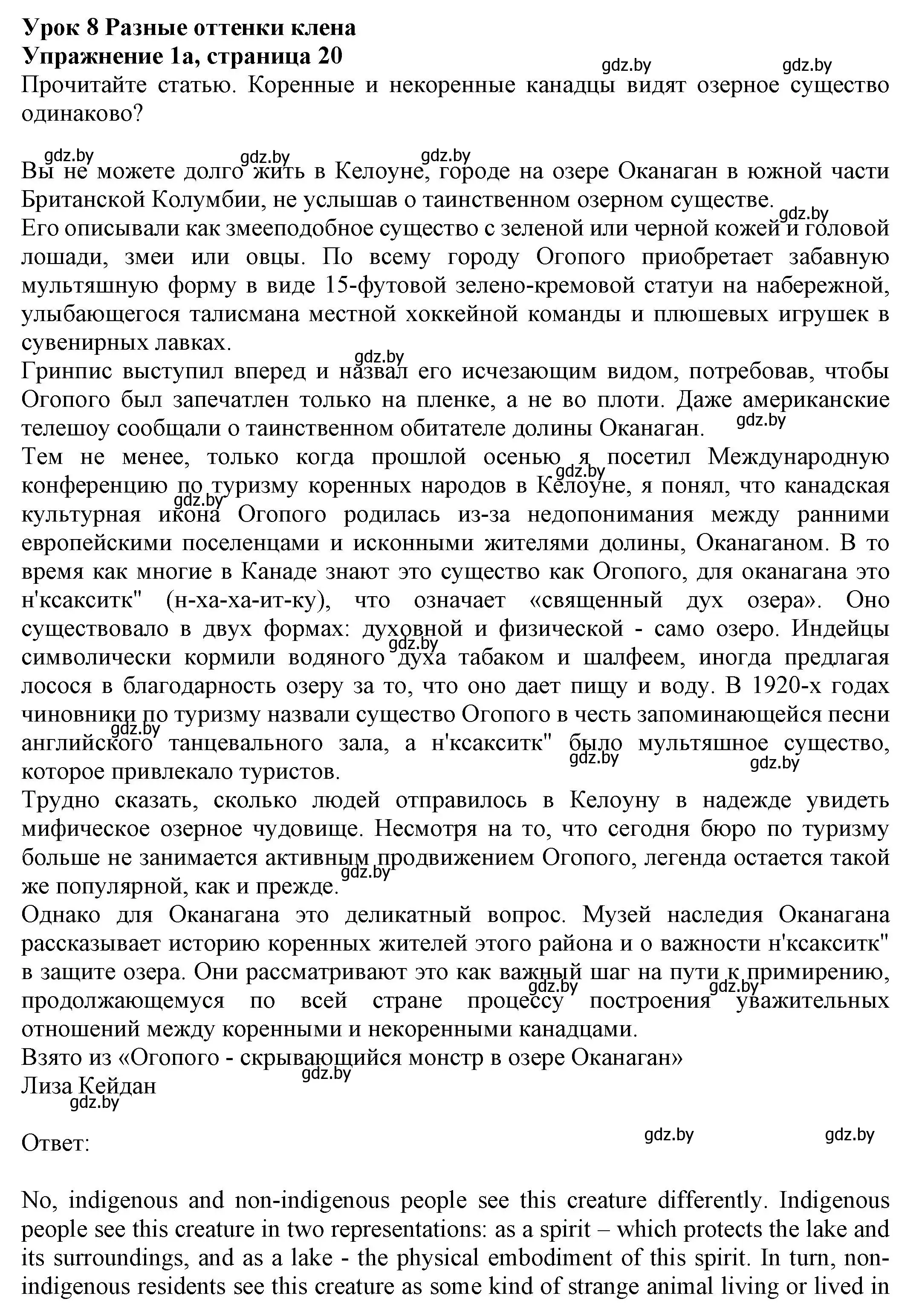 Решение номер 1 (страница 20) гдз по английскому языку 11 класс Юхнель, Демченко, рабочая тетрадь 2 часть