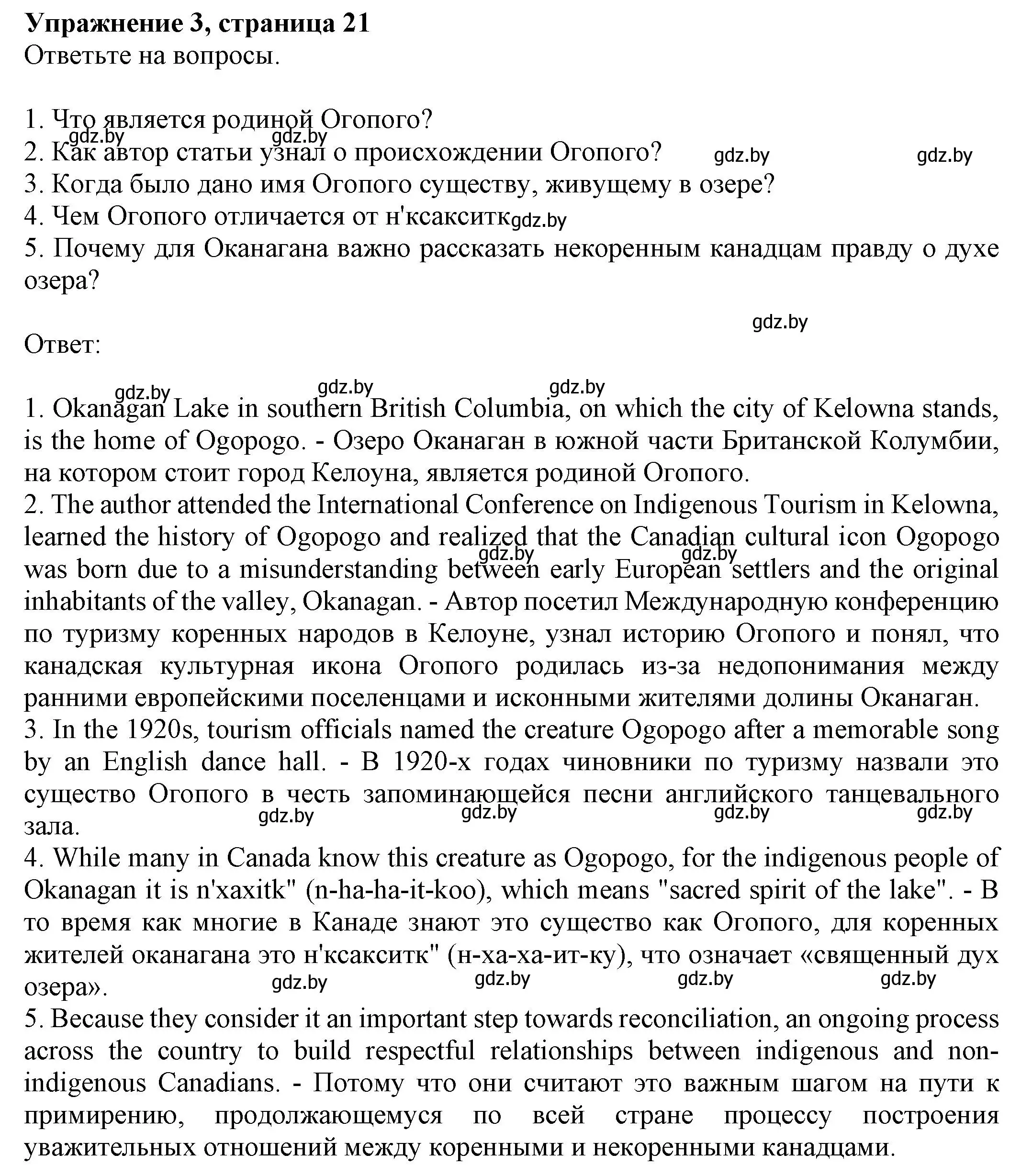 Решение номер 3 (страница 22) гдз по английскому языку 11 класс Юхнель, Демченко, рабочая тетрадь 2 часть