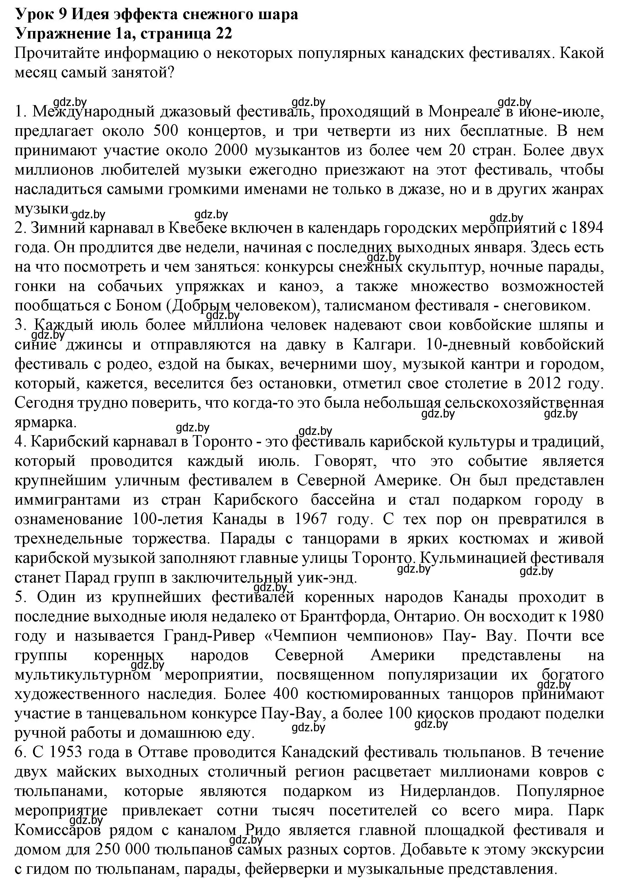 Решение номер 1 (страница 22) гдз по английскому языку 11 класс Юхнель, Демченко, рабочая тетрадь 2 часть