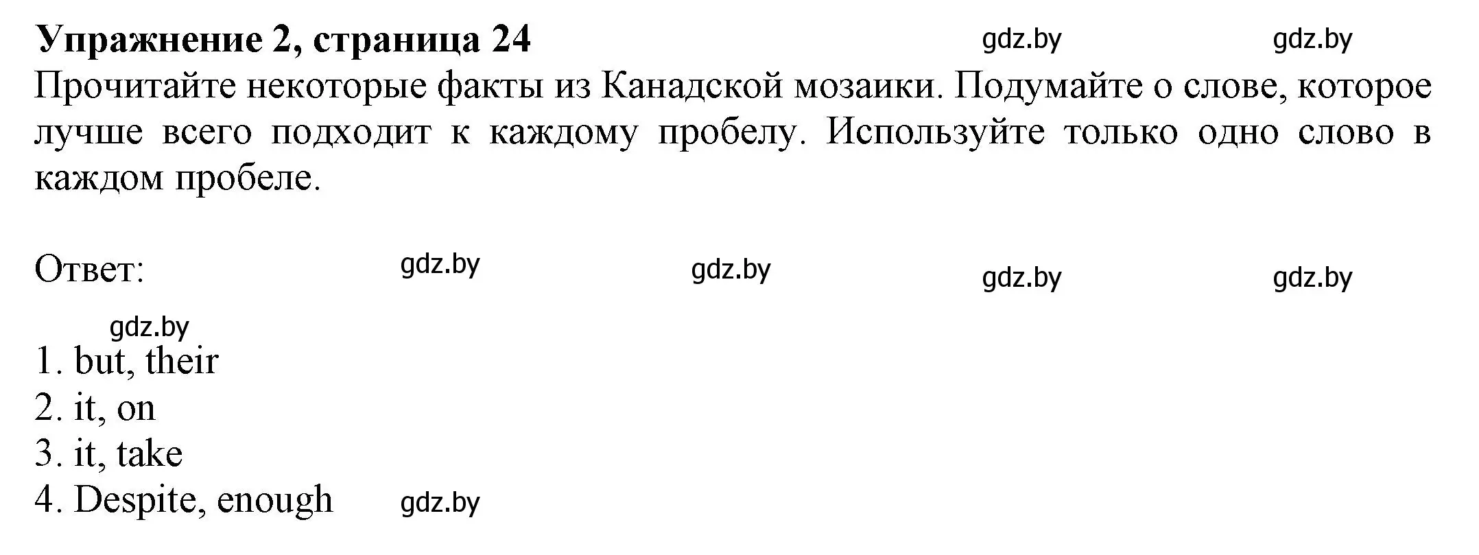 Решение номер 2 (страница 24) гдз по английскому языку 11 класс Юхнель, Демченко, рабочая тетрадь 2 часть