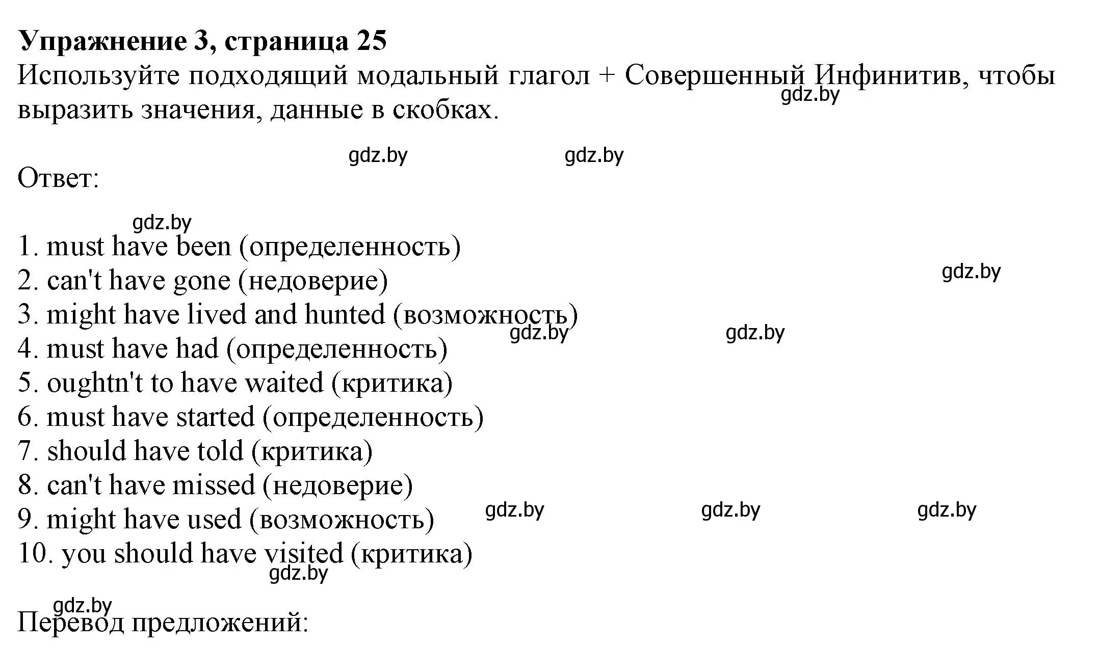 Решение номер 3 (страница 25) гдз по английскому языку 11 класс Юхнель, Демченко, рабочая тетрадь 2 часть