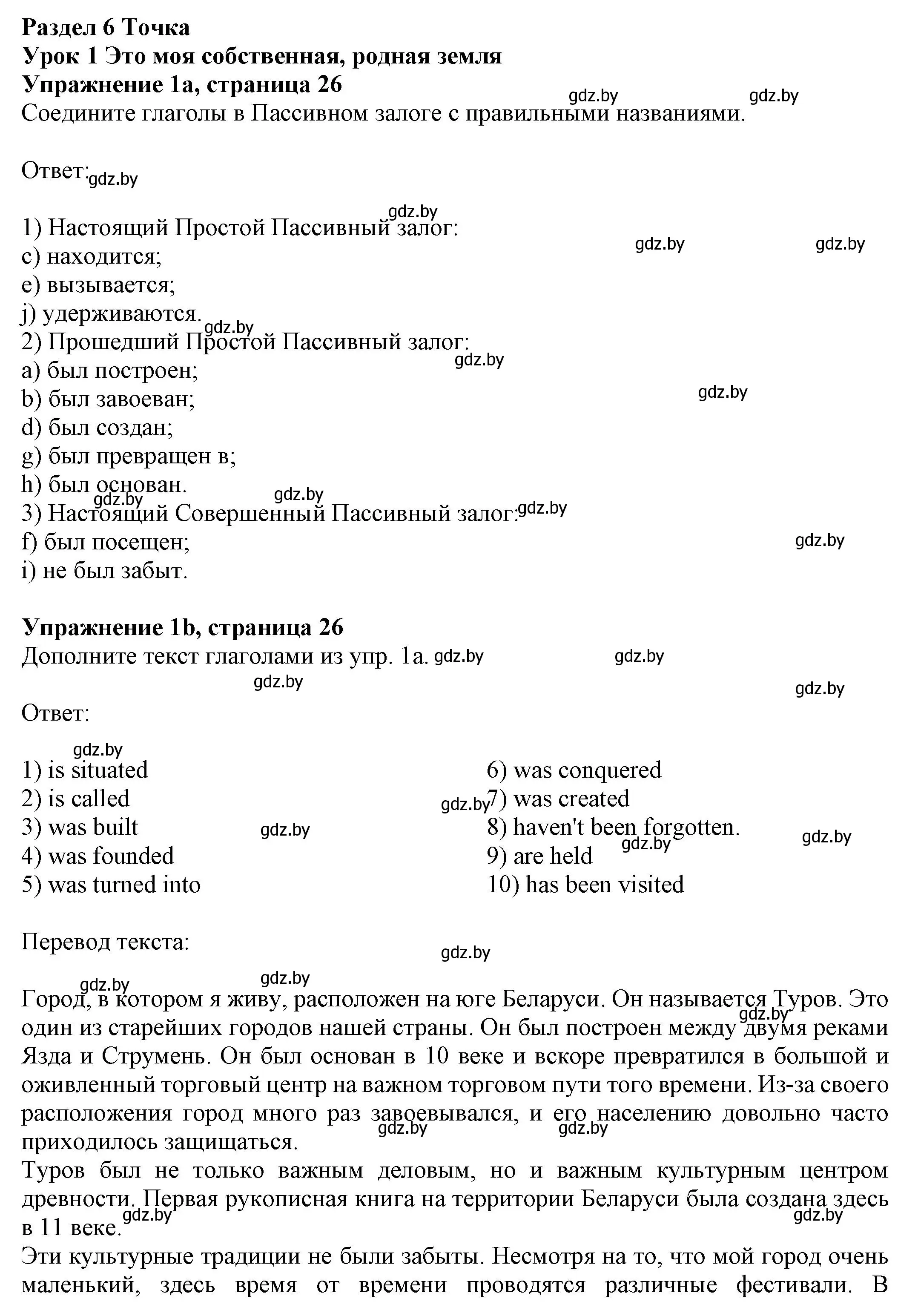 Решение номер 1 (страница 26) гдз по английскому языку 11 класс Юхнель, Демченко, рабочая тетрадь 2 часть