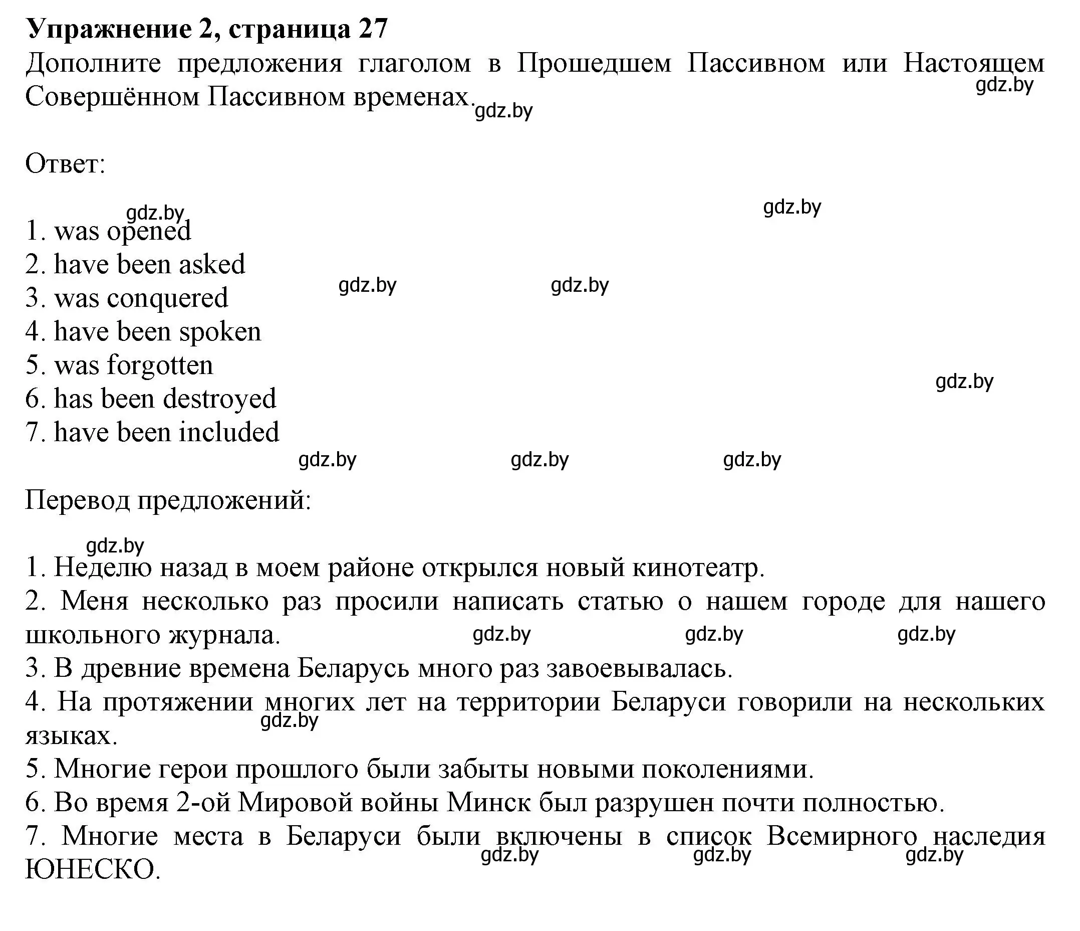 Решение номер 2 (страница 27) гдз по английскому языку 11 класс Юхнель, Демченко, рабочая тетрадь 2 часть