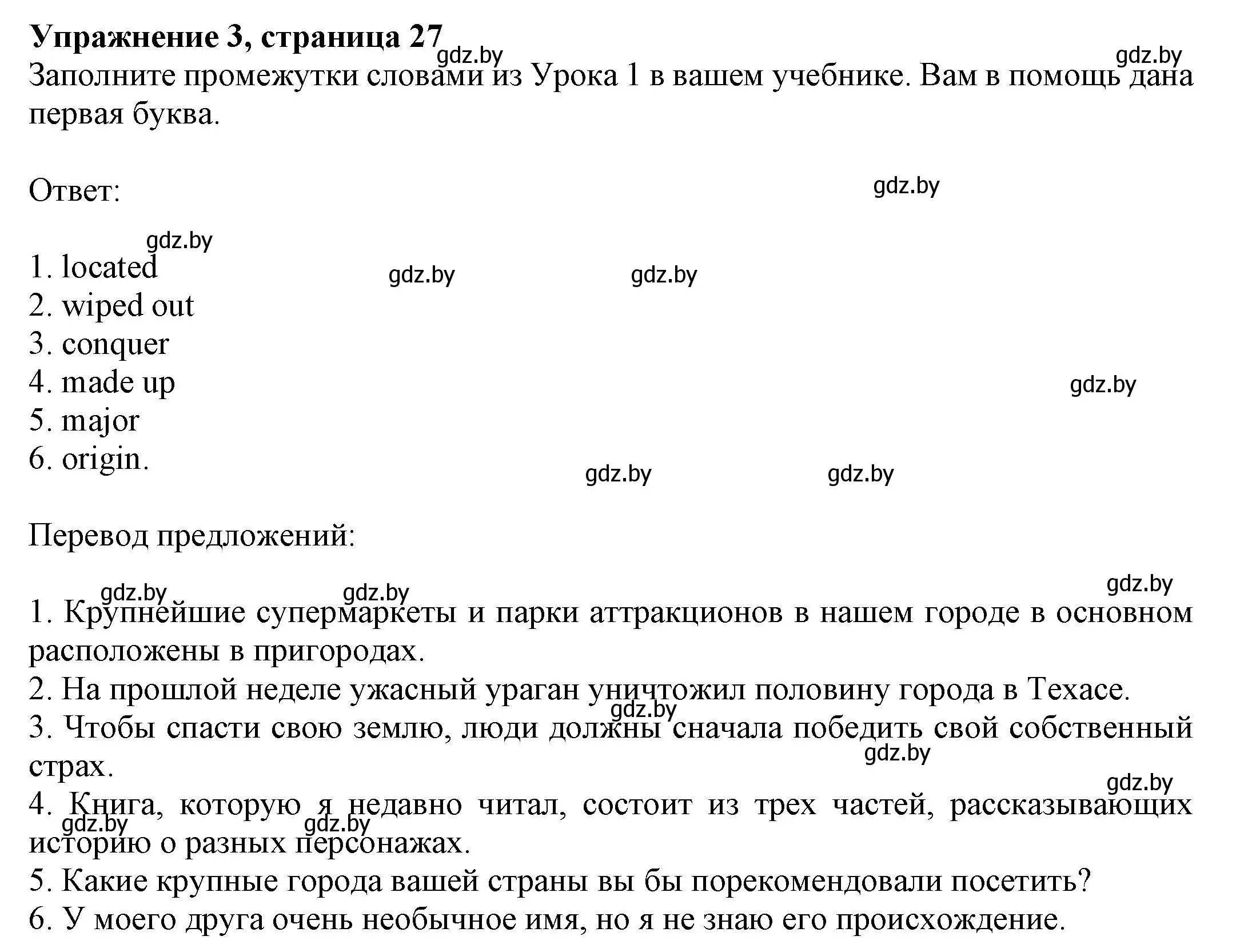 Решение номер 3 (страница 27) гдз по английскому языку 11 класс Юхнель, Демченко, рабочая тетрадь 2 часть