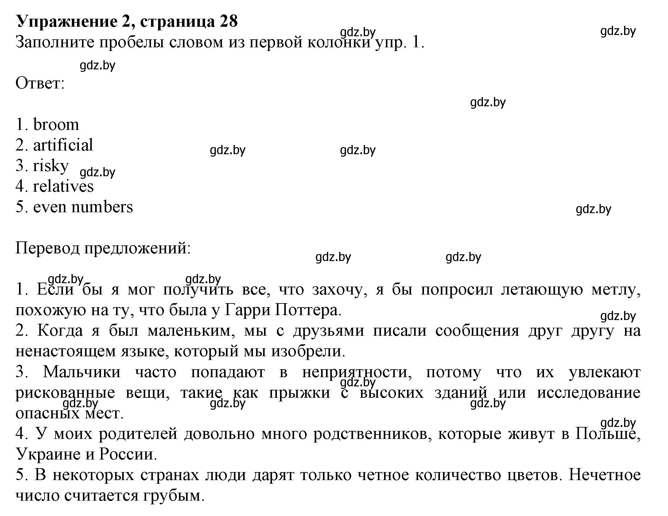 Решение номер 2 (страница 28) гдз по английскому языку 11 класс Юхнель, Демченко, рабочая тетрадь 2 часть