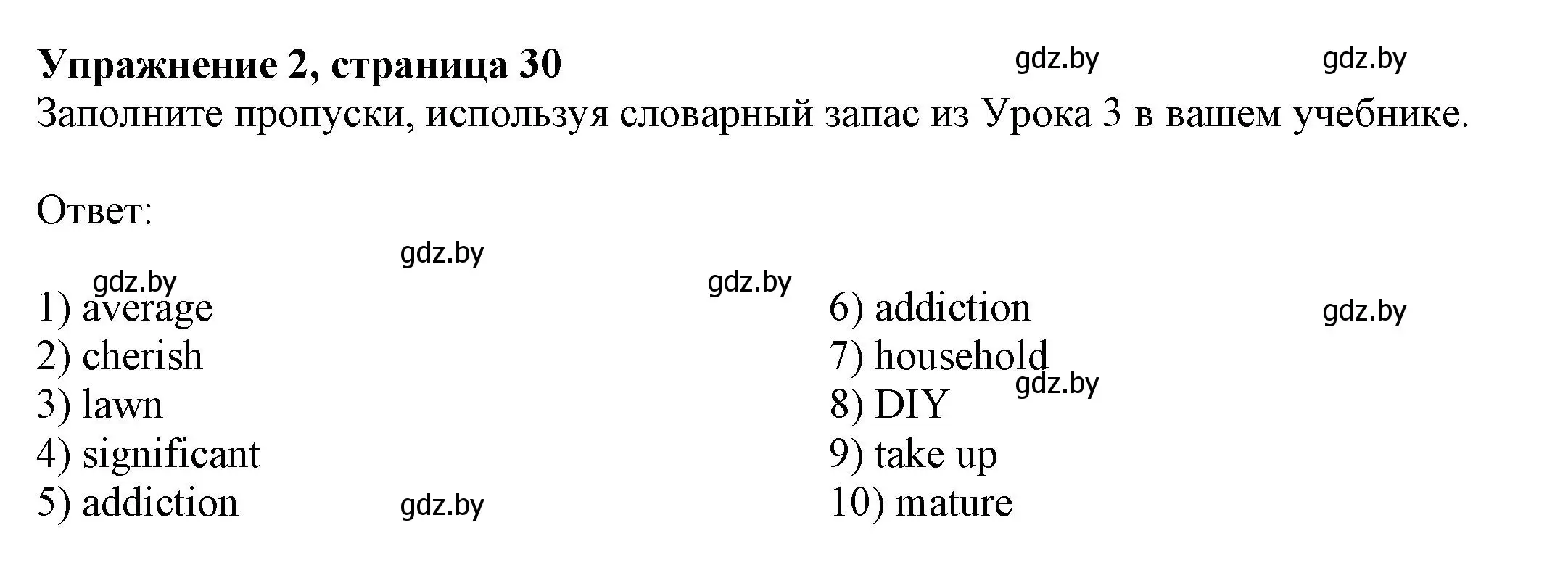 Решение номер 2 (страница 30) гдз по английскому языку 11 класс Юхнель, Демченко, рабочая тетрадь 2 часть