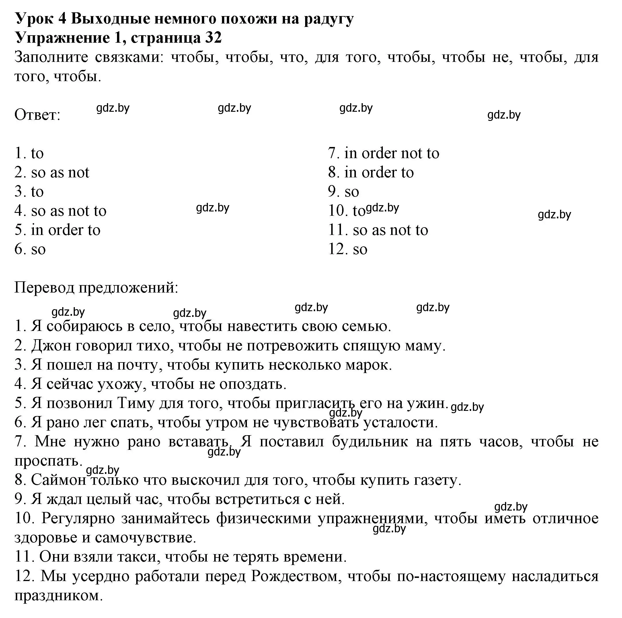 Решение номер 1 (страница 32) гдз по английскому языку 11 класс Юхнель, Демченко, рабочая тетрадь 2 часть