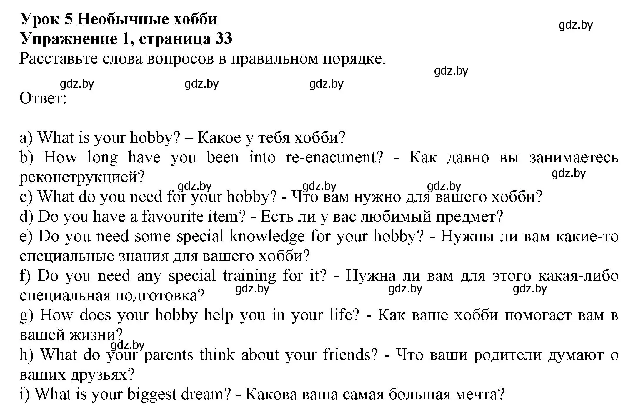 Решение номер 1 (страница 33) гдз по английскому языку 11 класс Юхнель, Демченко, рабочая тетрадь 2 часть