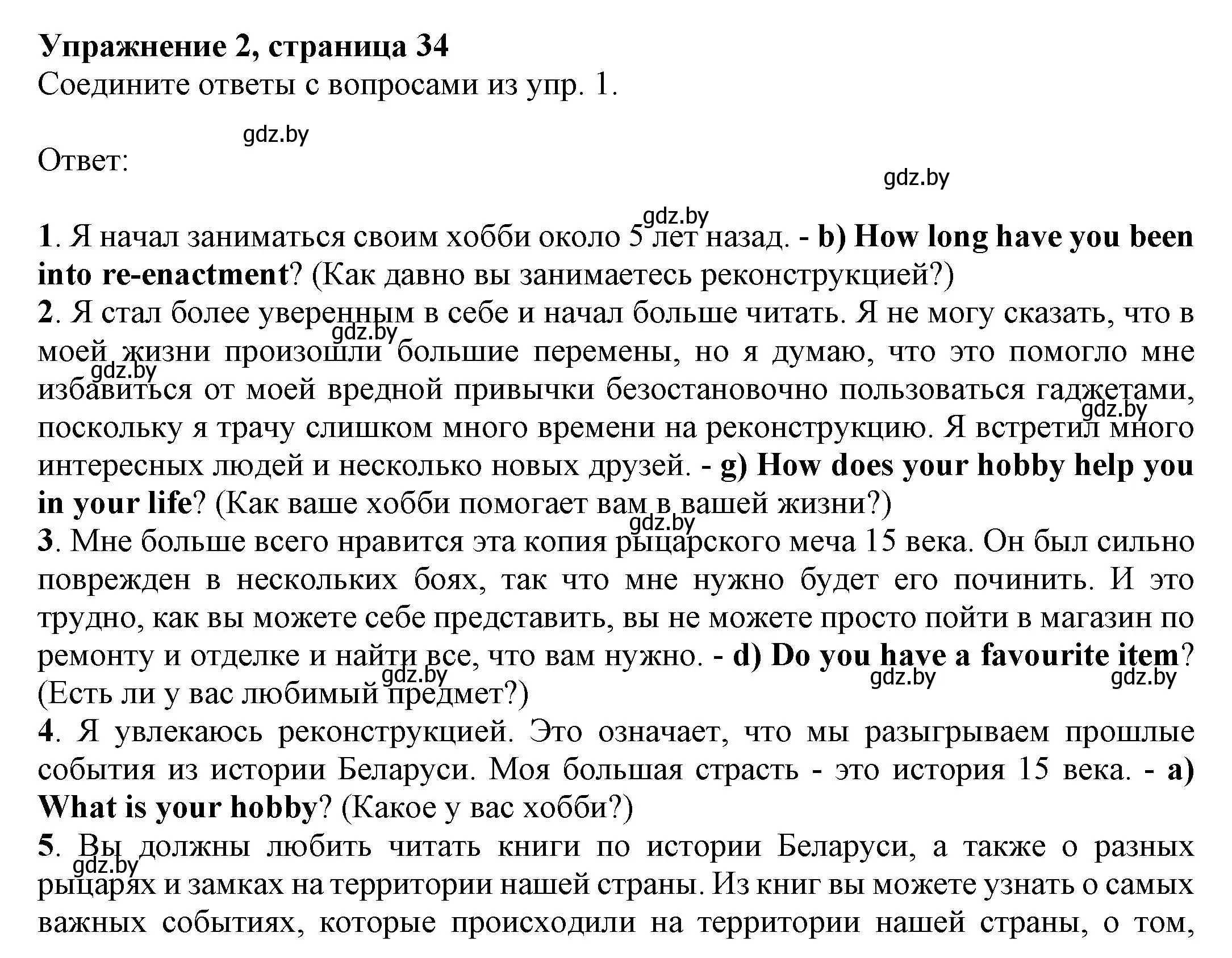 Решение номер 2 (страница 34) гдз по английскому языку 11 класс Юхнель, Демченко, рабочая тетрадь 2 часть