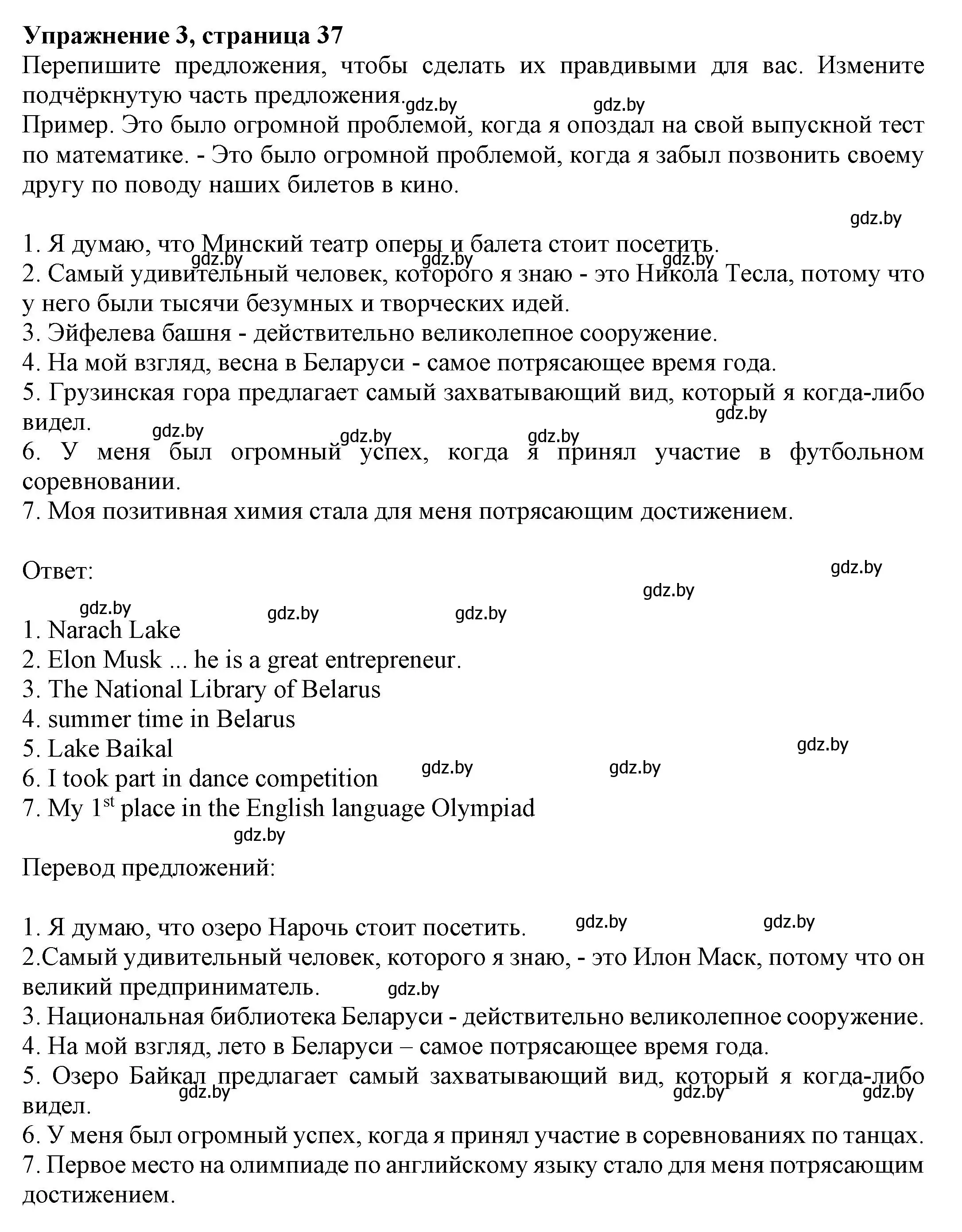 Решение номер 3 (страница 37) гдз по английскому языку 11 класс Юхнель, Демченко, рабочая тетрадь 2 часть