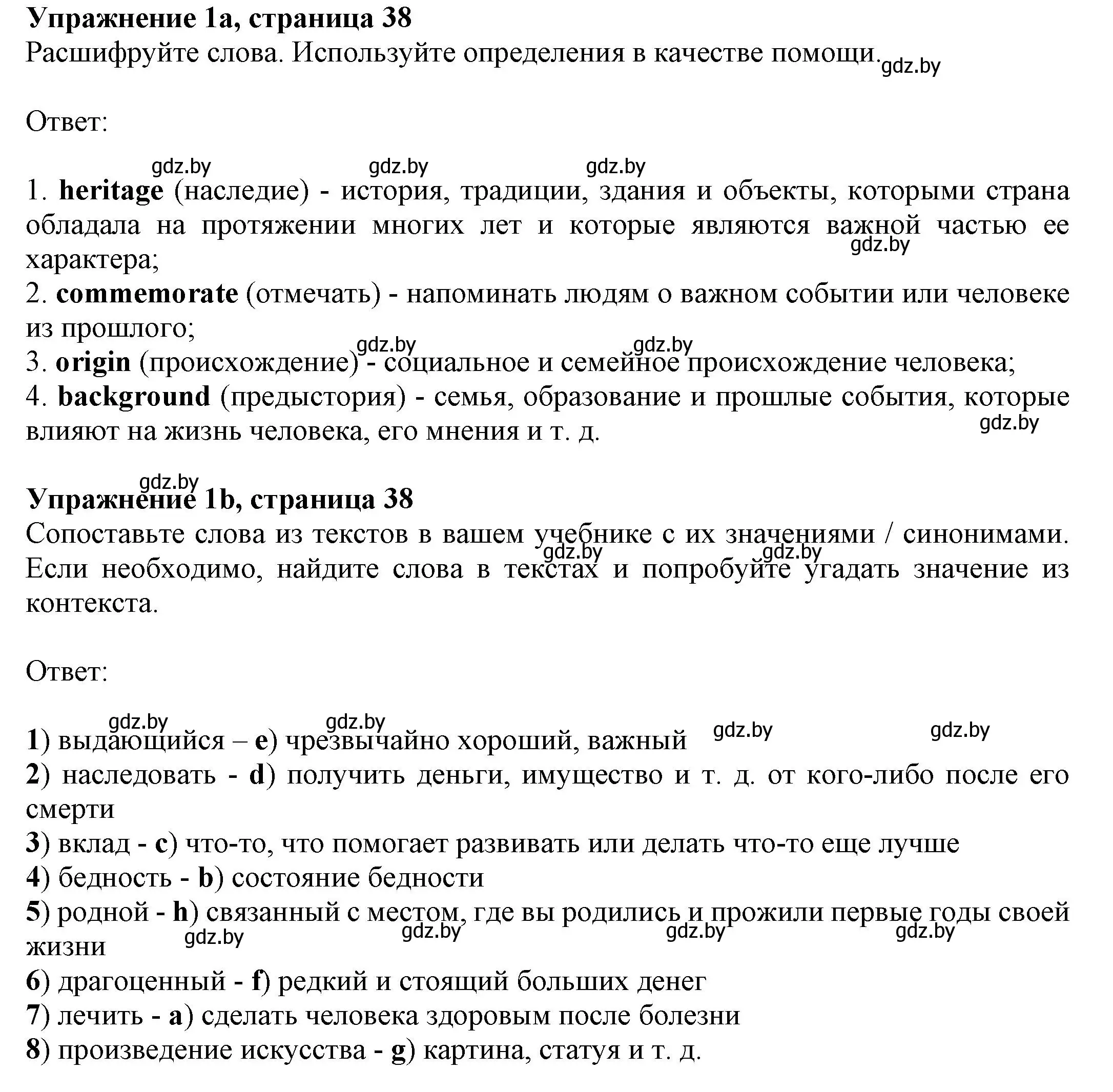 Решение номер 1 (страница 38) гдз по английскому языку 11 класс Юхнель, Демченко, рабочая тетрадь 2 часть