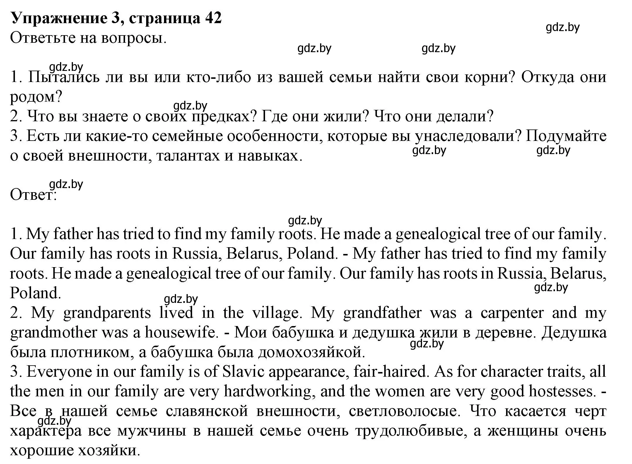 Решение номер 3 (страница 42) гдз по английскому языку 11 класс Юхнель, Демченко, рабочая тетрадь 2 часть