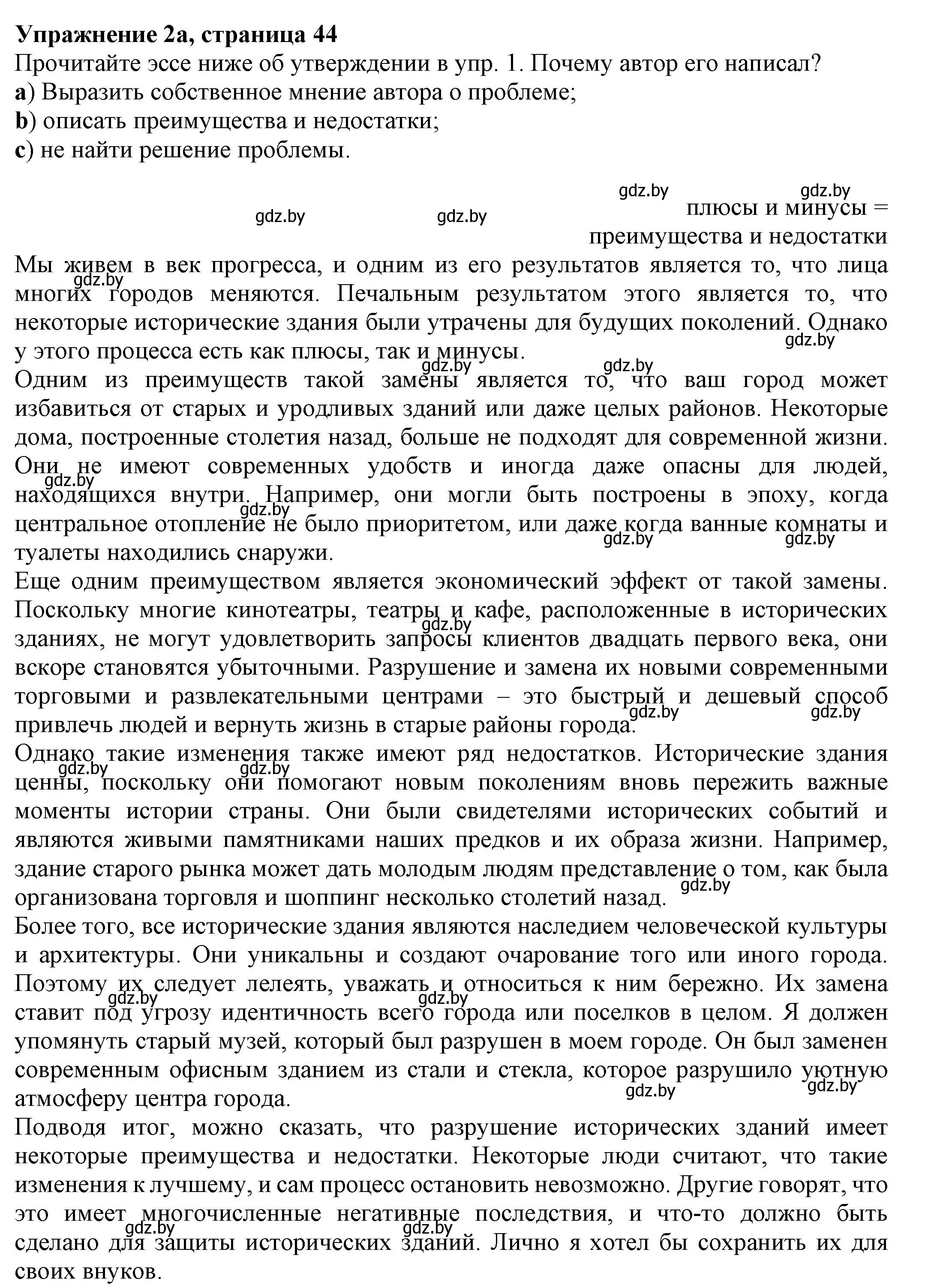 Решение номер 2 (страница 44) гдз по английскому языку 11 класс Юхнель, Демченко, рабочая тетрадь 2 часть