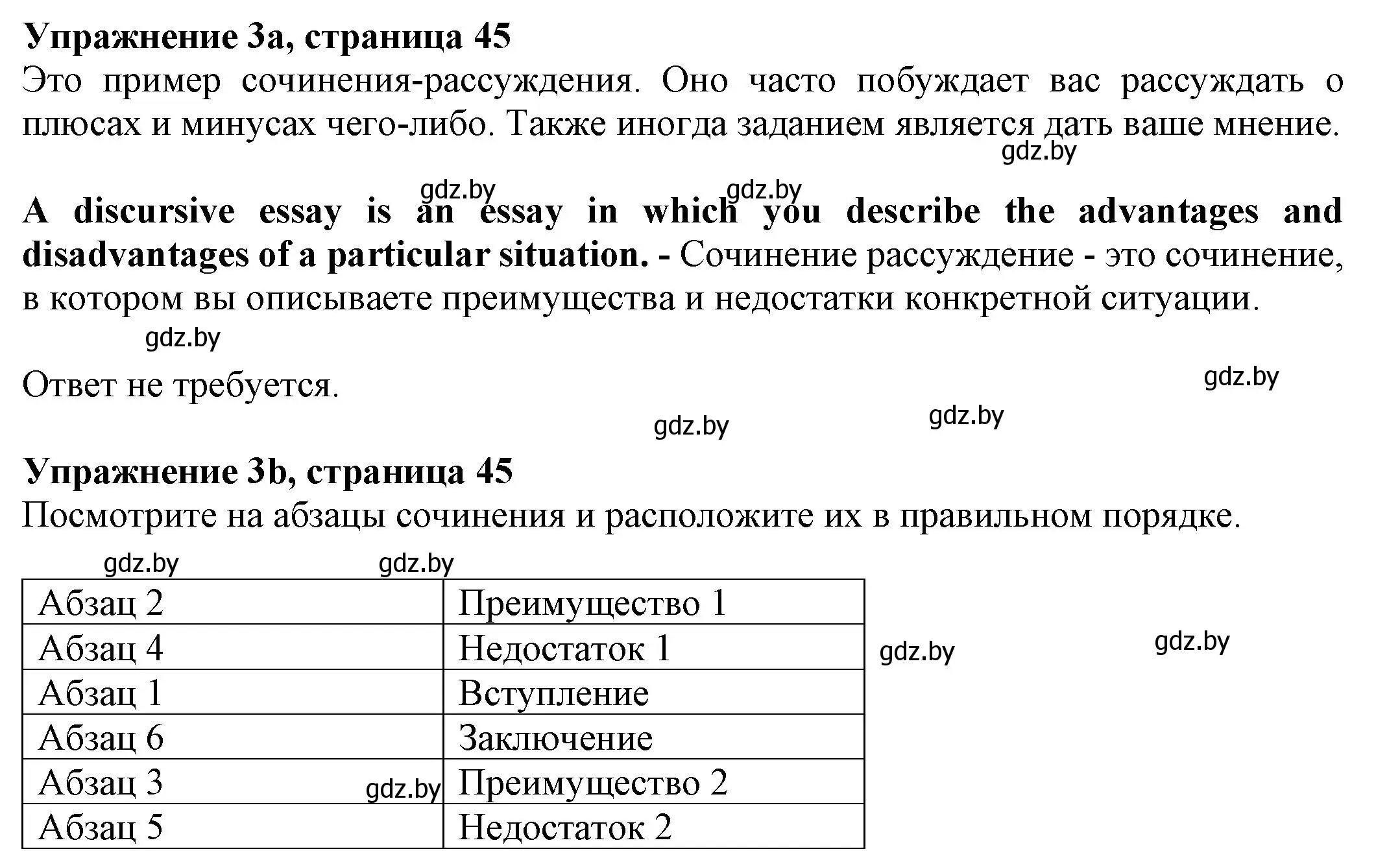 Решение номер 3 (страница 45) гдз по английскому языку 11 класс Юхнель, Демченко, рабочая тетрадь 2 часть