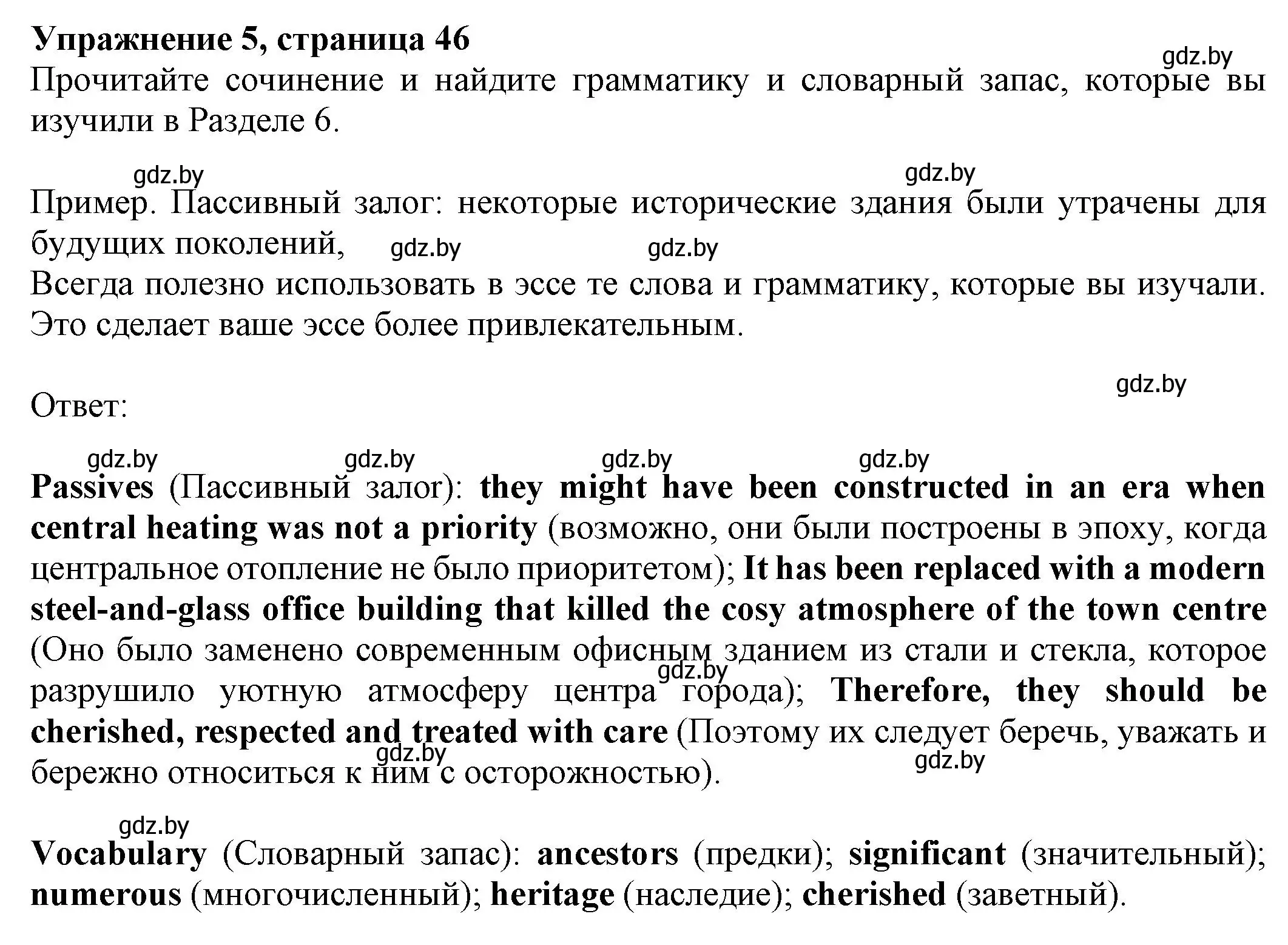 Решение номер 5 (страница 46) гдз по английскому языку 11 класс Юхнель, Демченко, рабочая тетрадь 2 часть