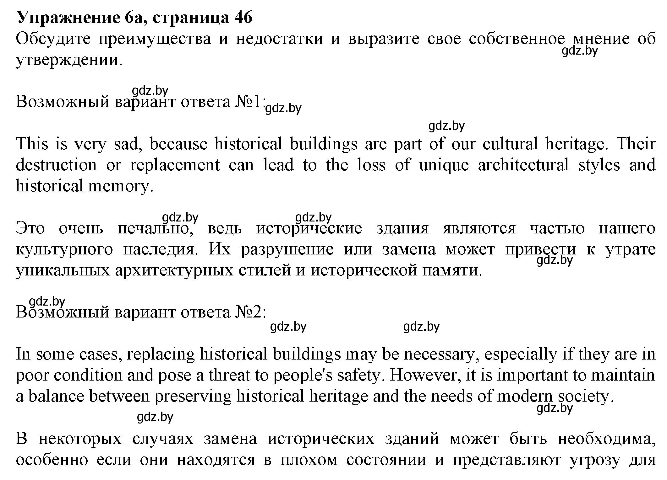 Решение номер 6 (страница 46) гдз по английскому языку 11 класс Юхнель, Демченко, рабочая тетрадь 2 часть