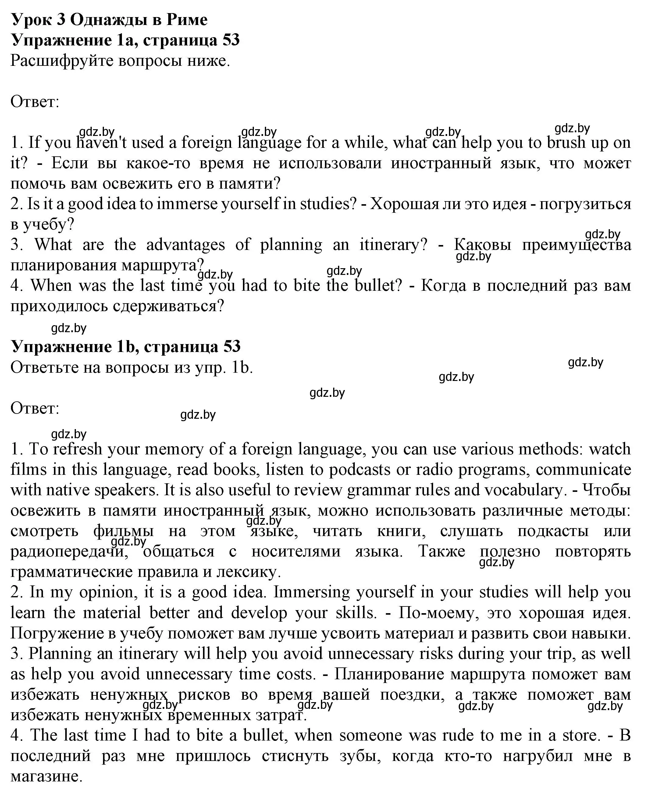 Решение номер 1 (страница 53) гдз по английскому языку 11 класс Юхнель, Демченко, рабочая тетрадь 2 часть