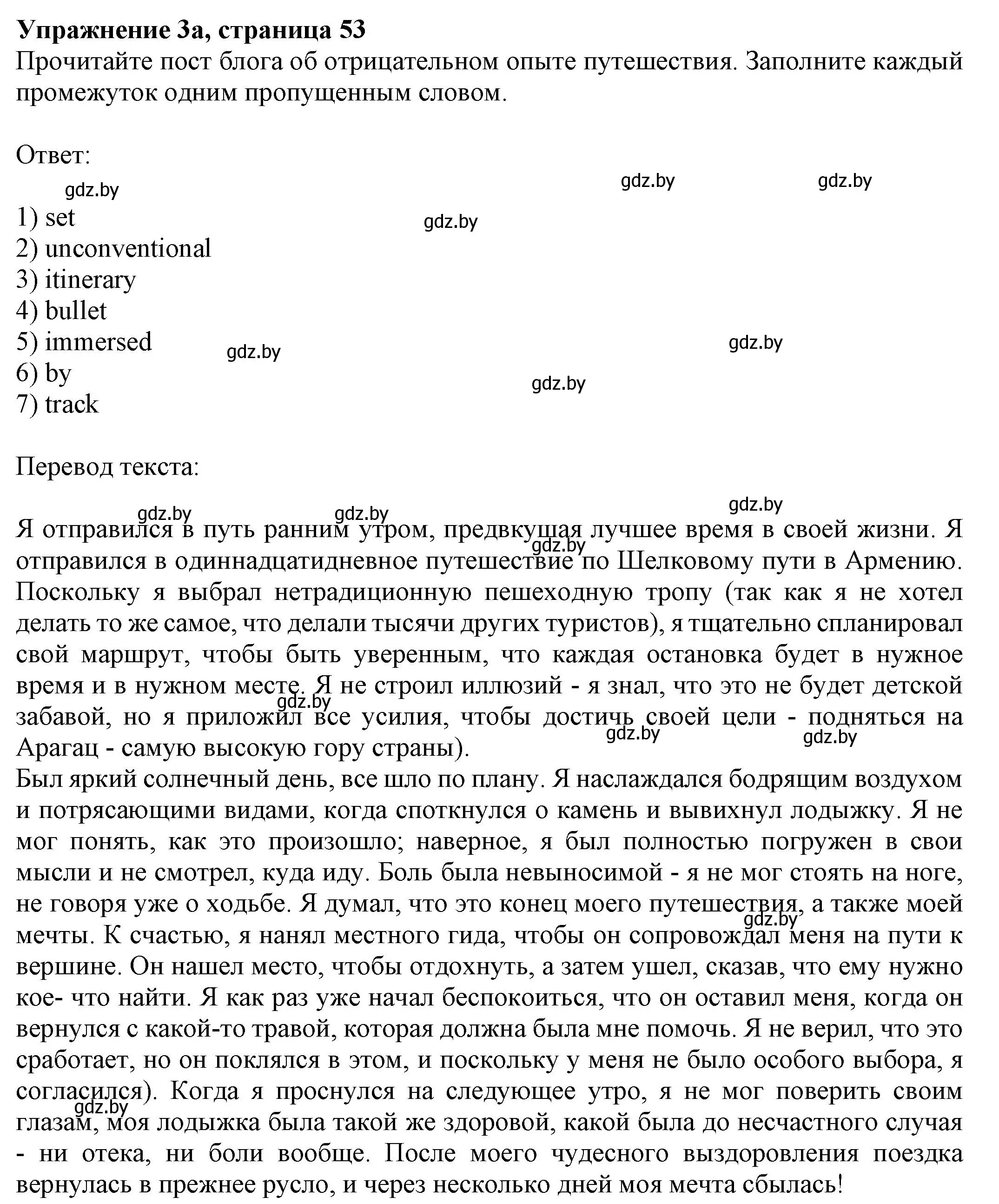 Решение номер 3 (страница 54) гдз по английскому языку 11 класс Юхнель, Демченко, рабочая тетрадь 2 часть