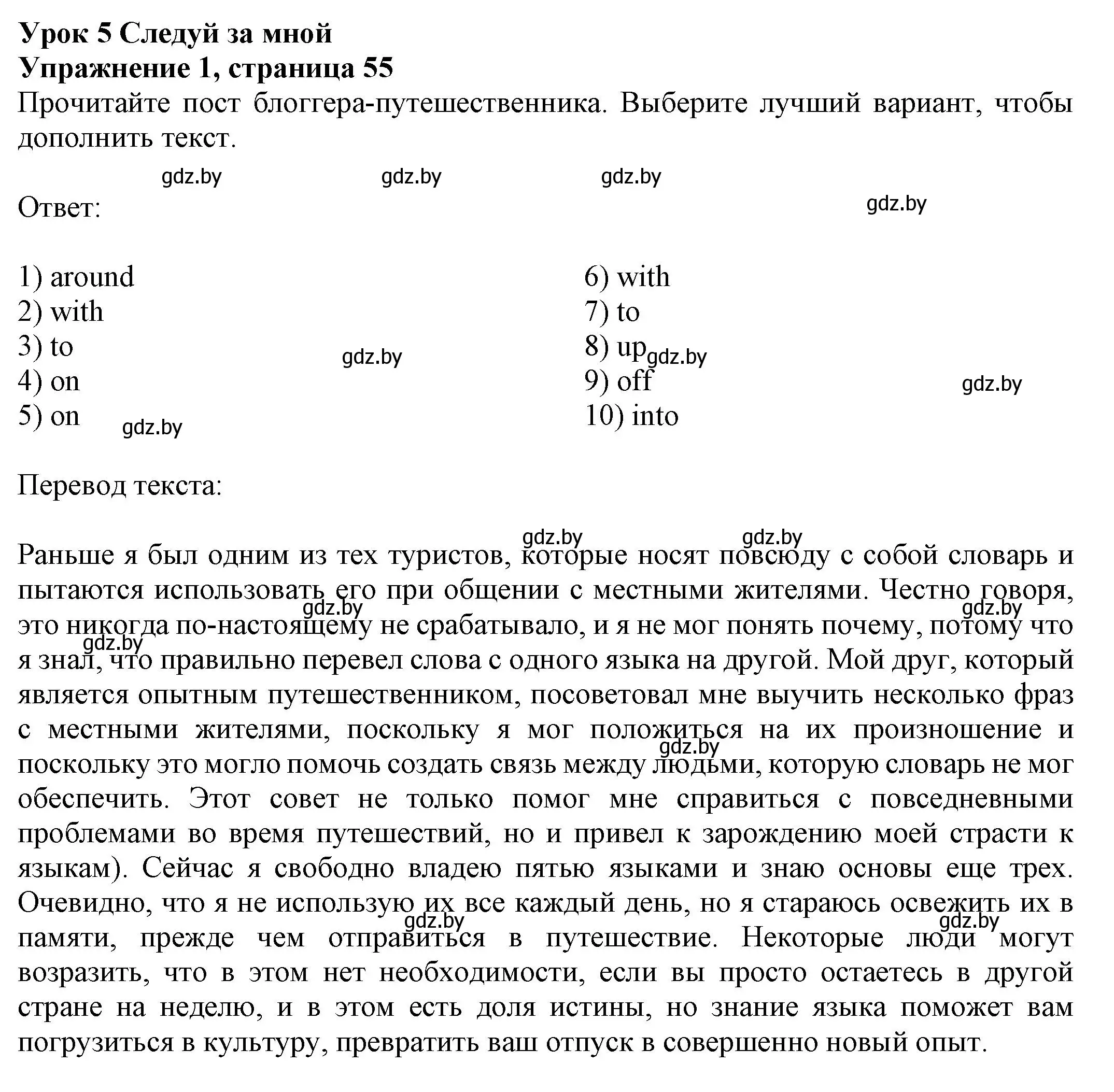 Решение номер 1 (страница 55) гдз по английскому языку 11 класс Юхнель, Демченко, рабочая тетрадь 2 часть