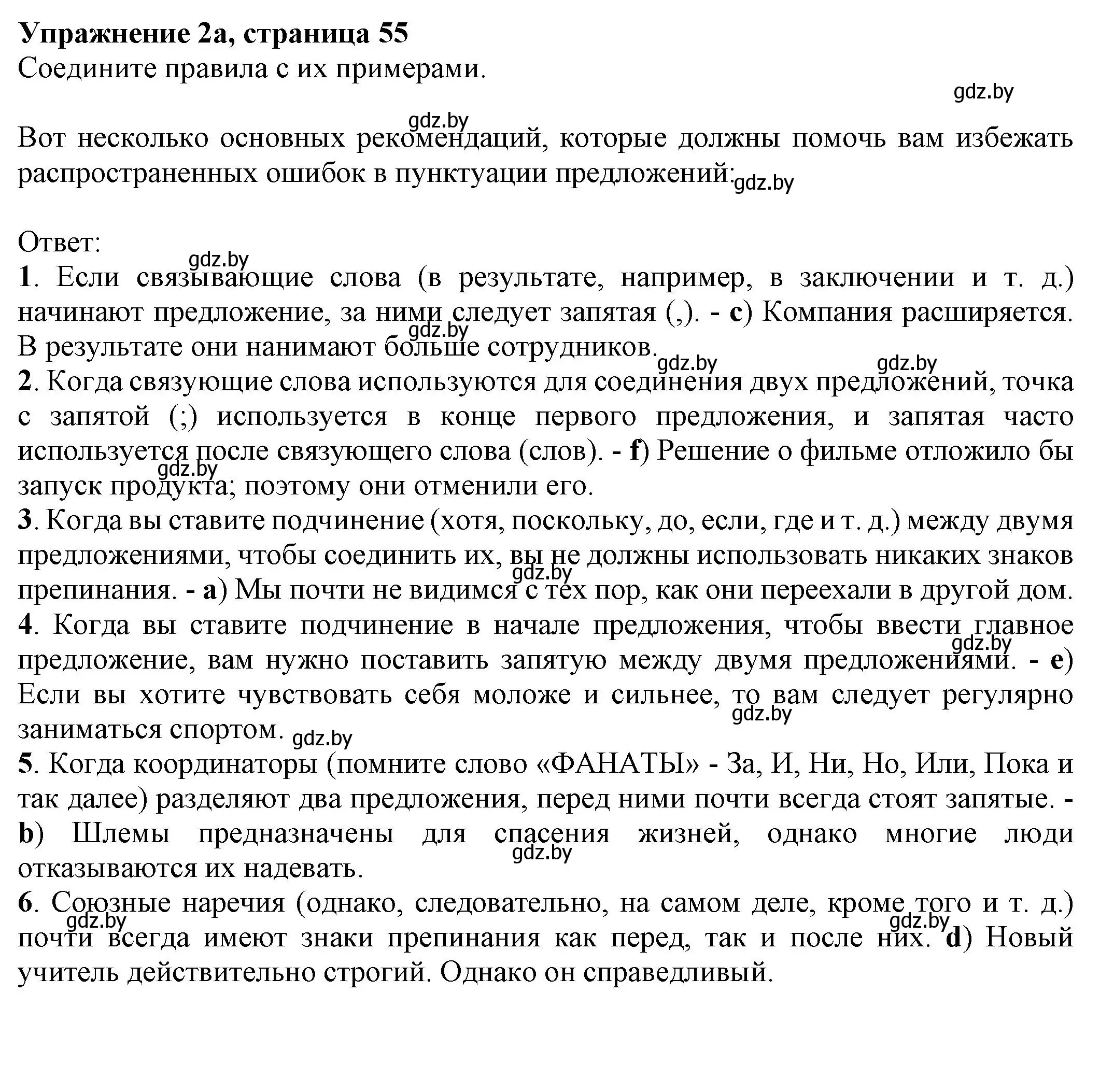 Решение номер 2 (страница 55) гдз по английскому языку 11 класс Юхнель, Демченко, рабочая тетрадь 2 часть