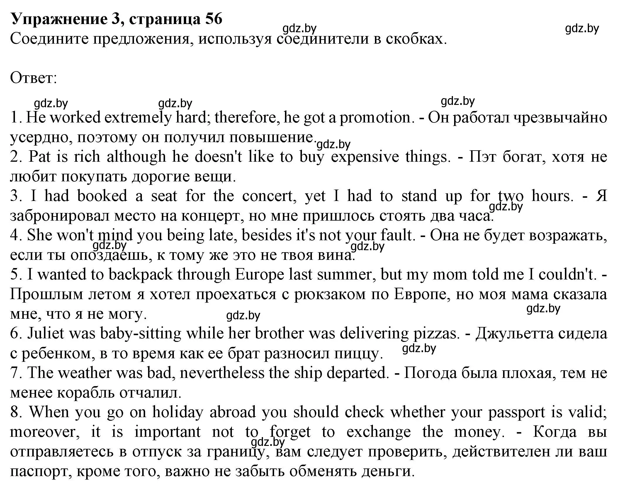 Решение номер 3 (страница 56) гдз по английскому языку 11 класс Юхнель, Демченко, рабочая тетрадь 2 часть