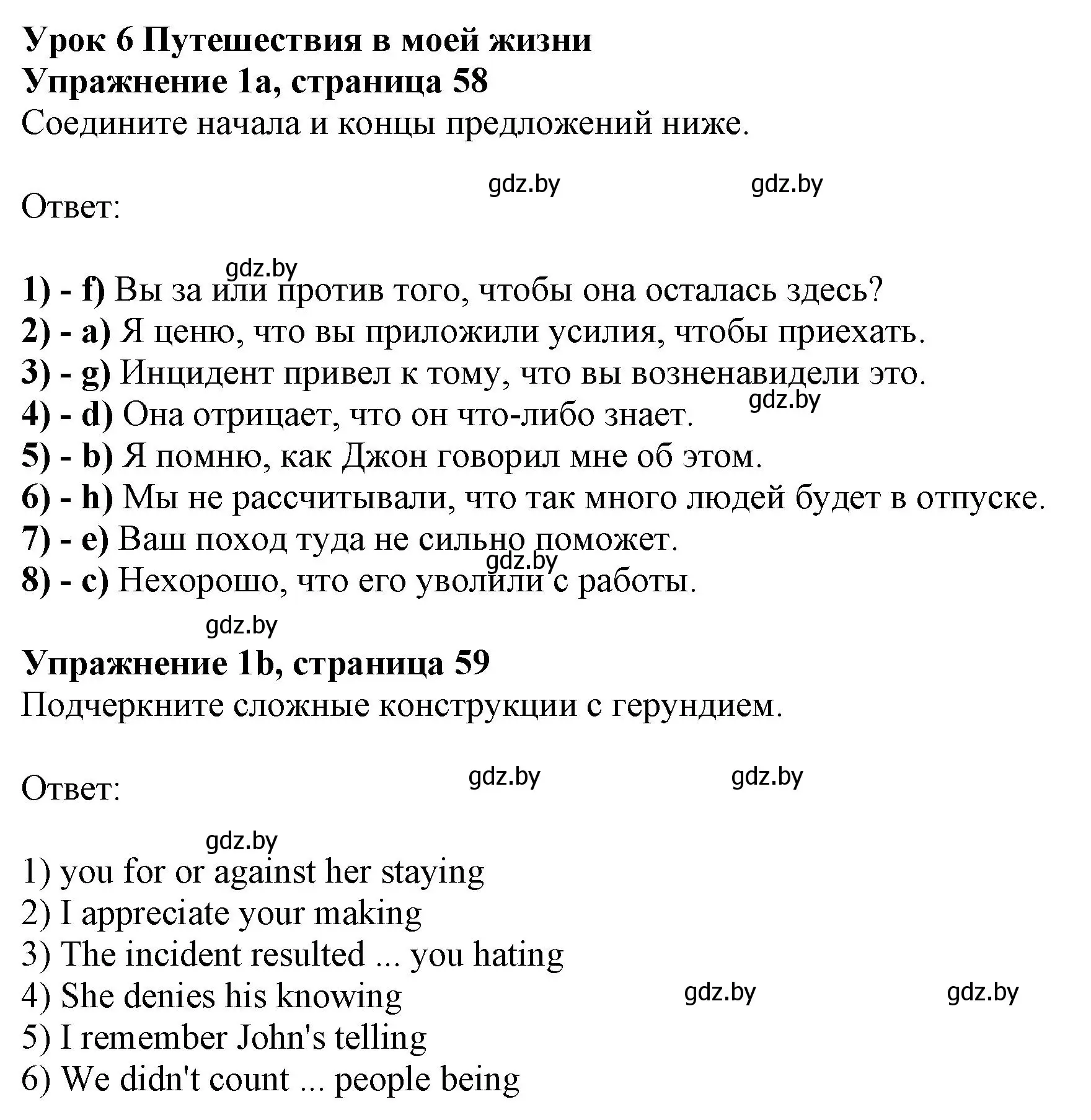 Решение номер 1 (страница 58) гдз по английскому языку 11 класс Юхнель, Демченко, рабочая тетрадь 2 часть