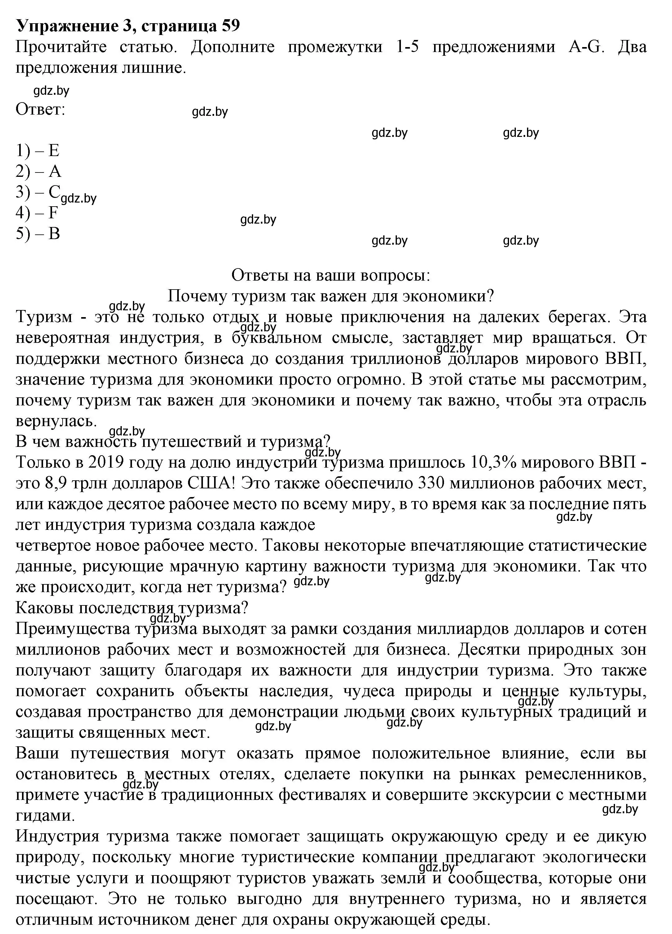 Решение номер 3 (страница 59) гдз по английскому языку 11 класс Юхнель, Демченко, рабочая тетрадь 2 часть