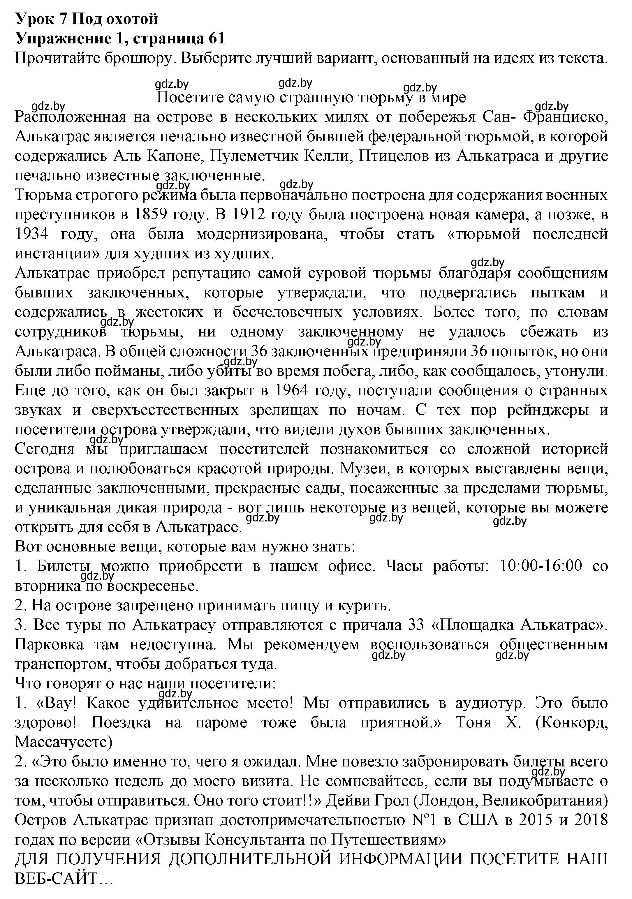 Решение номер 1 (страница 61) гдз по английскому языку 11 класс Юхнель, Демченко, рабочая тетрадь 2 часть