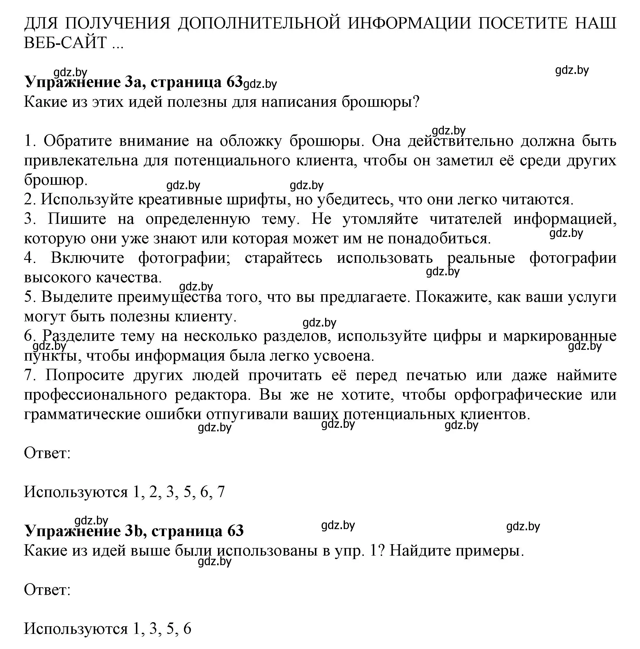 Решение номер 3 (страница 63) гдз по английскому языку 11 класс Юхнель, Демченко, рабочая тетрадь 2 часть