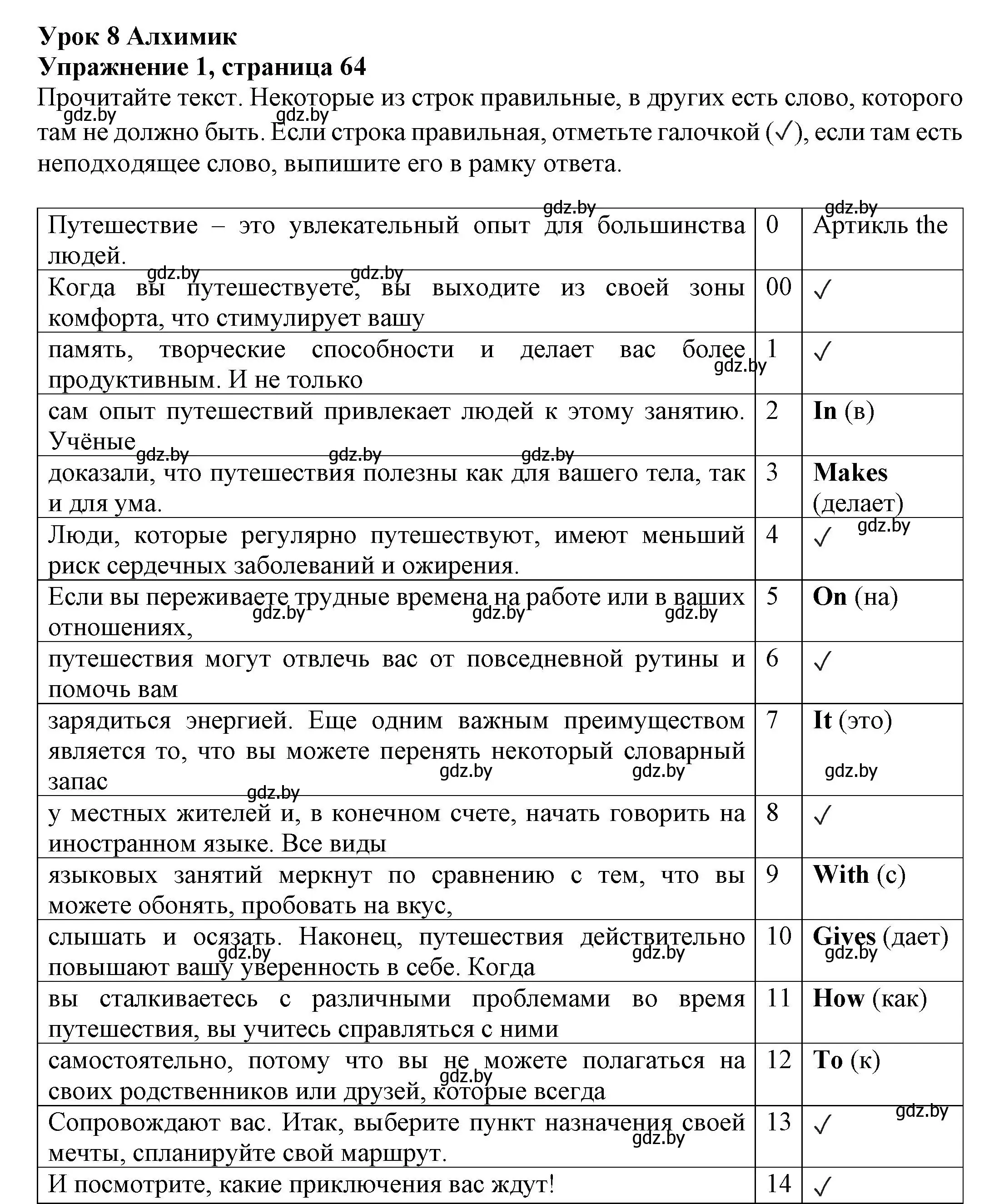 Решение номер 1 (страница 64) гдз по английскому языку 11 класс Юхнель, Демченко, рабочая тетрадь 2 часть