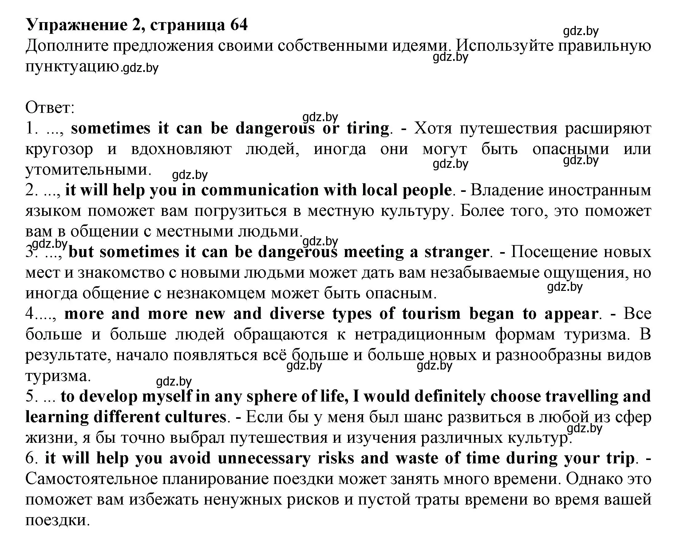 Решение номер 2 (страница 65) гдз по английскому языку 11 класс Юхнель, Демченко, рабочая тетрадь 2 часть