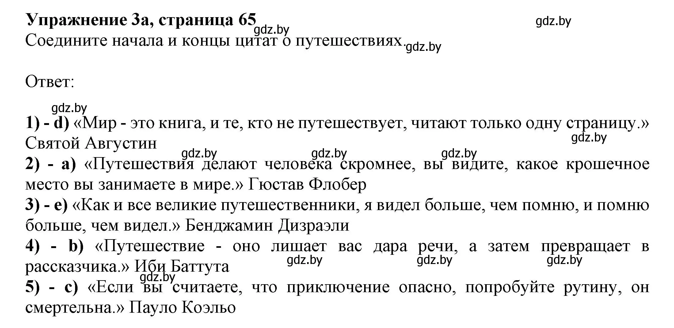 Решение номер 3 (страница 65) гдз по английскому языку 11 класс Юхнель, Демченко, рабочая тетрадь 2 часть